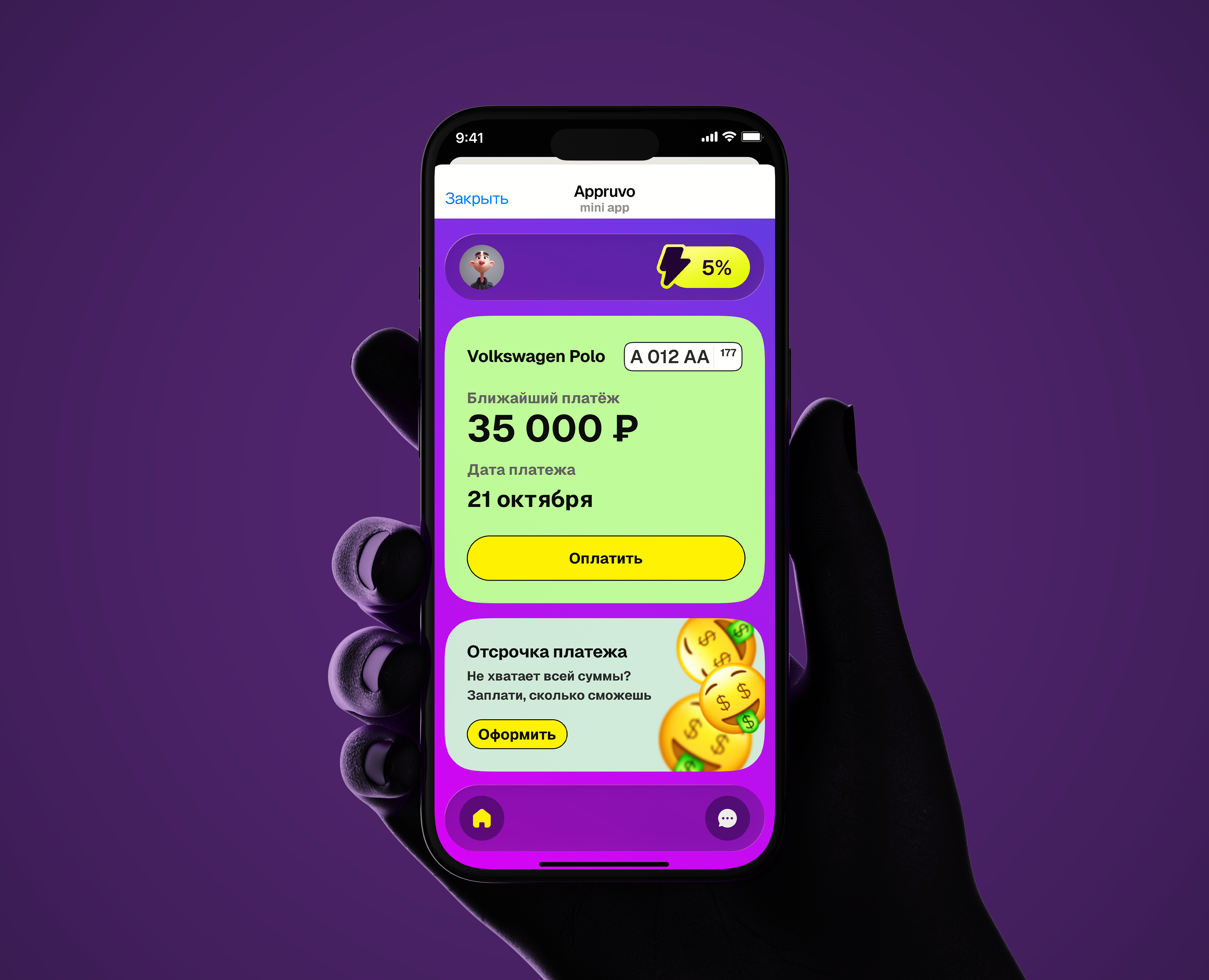 Appruvo mobile app на Dprofile
