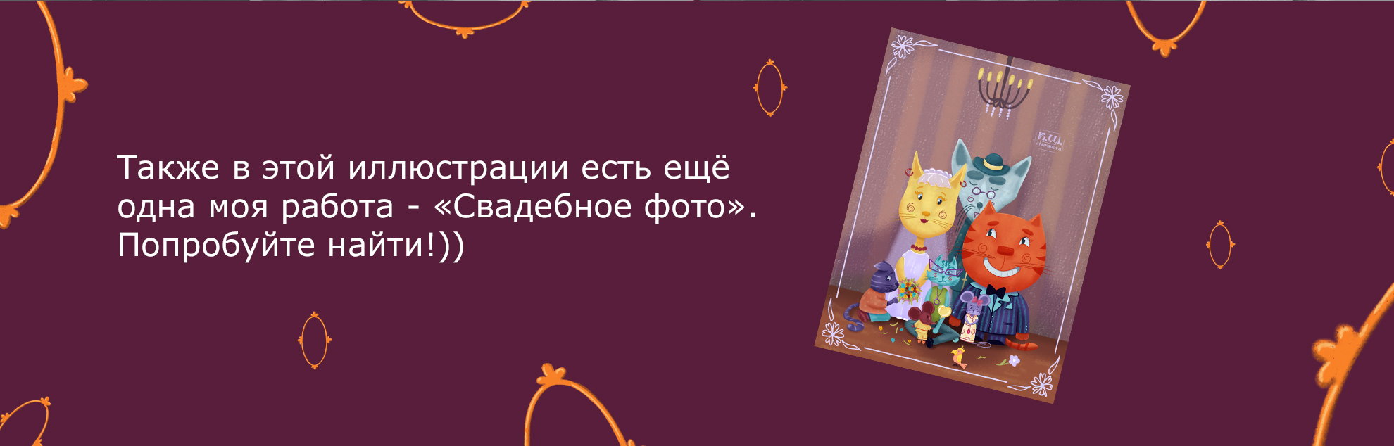 Иллюстрация "Стена с портретами". — Изображение №4 — Иллюстрация на Dprofile