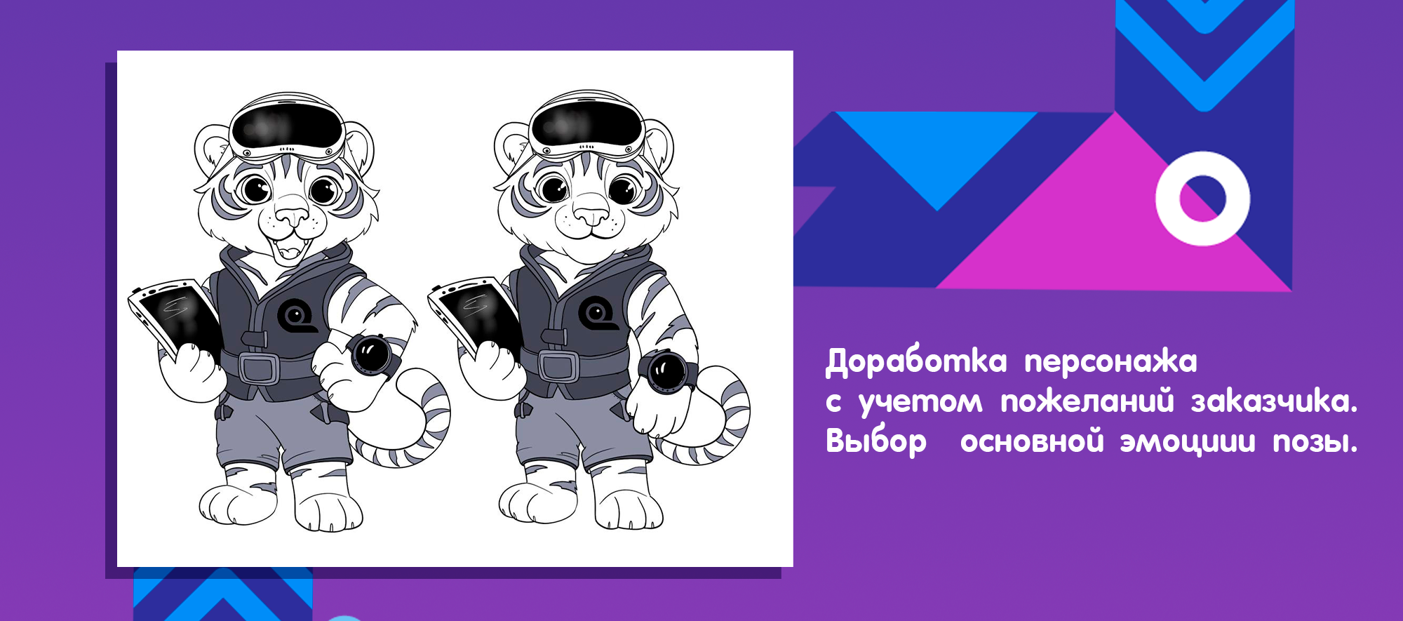 Бренд-персонаж для EdTech компании QLEVEL — Изображение №4 — Брендинг, Иллюстрация на Dprofile