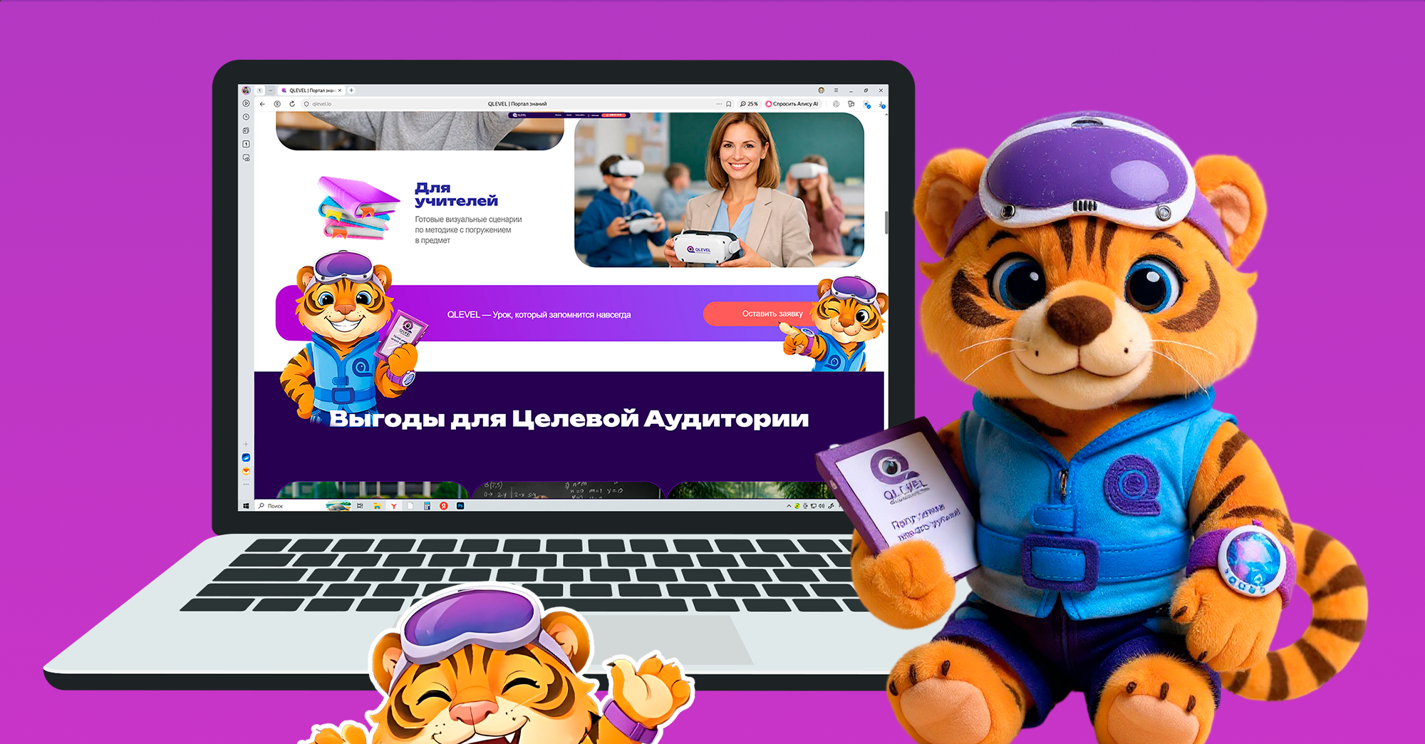 Бренд-персонаж для EdTech компании QLEVEL — Изображение №7 — Брендинг, Иллюстрация на Dprofile