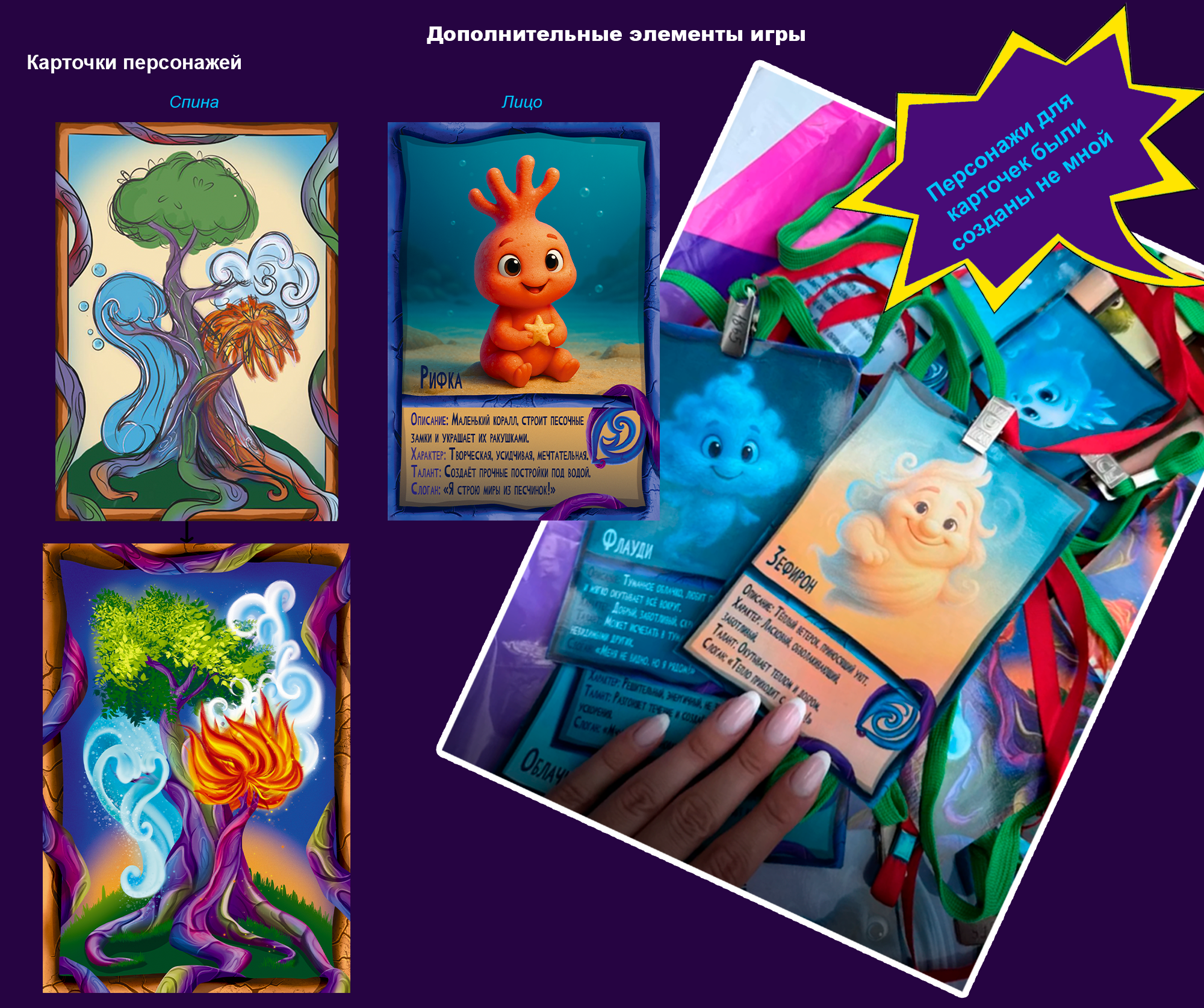 Дизайн детской напольной игры-путешествия — Изображение №11 — Иллюстрация, Графика на Dprofile