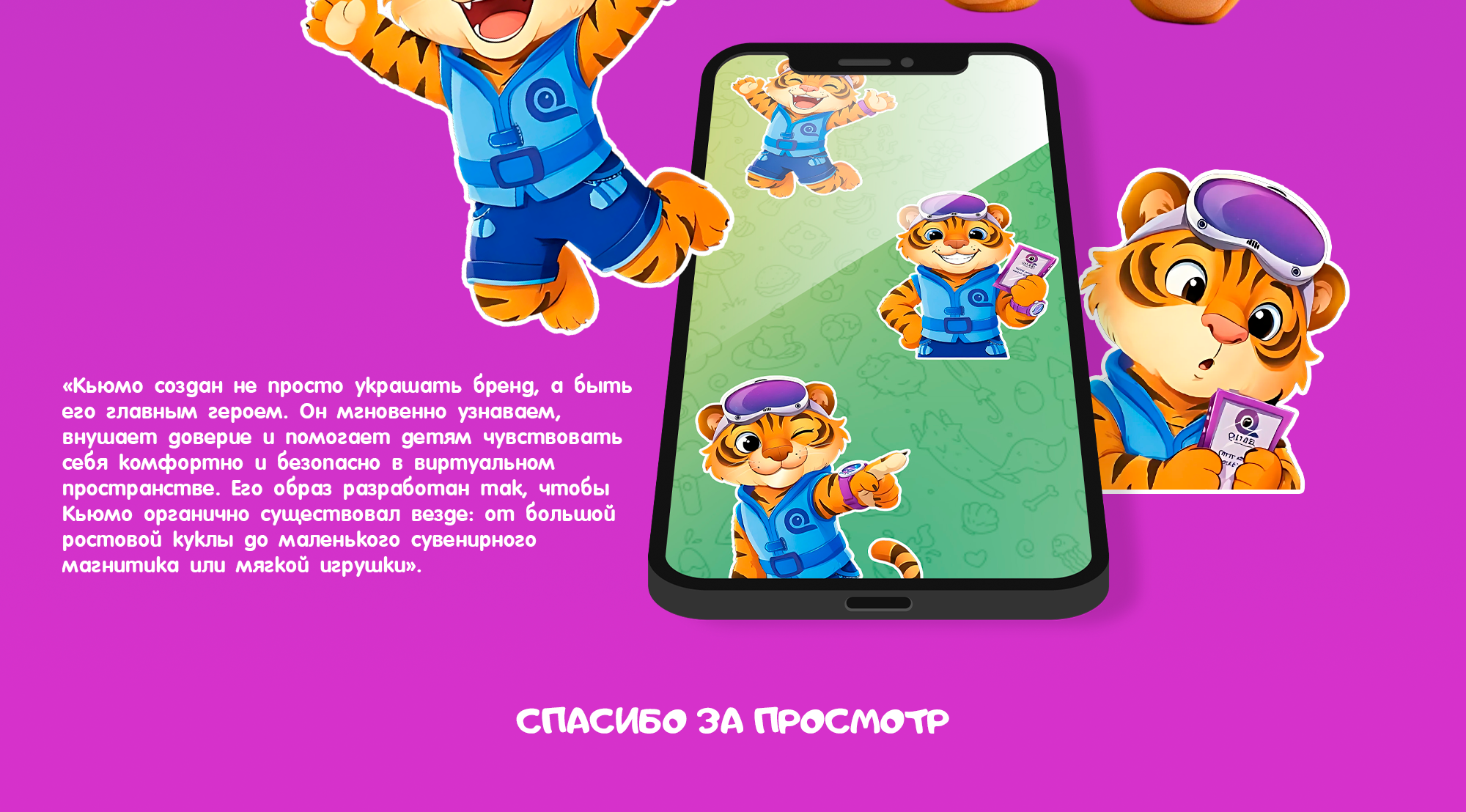 Бренд-персонаж для EdTech компании QLEVEL — Изображение №8 — Брендинг, Иллюстрация на Dprofile