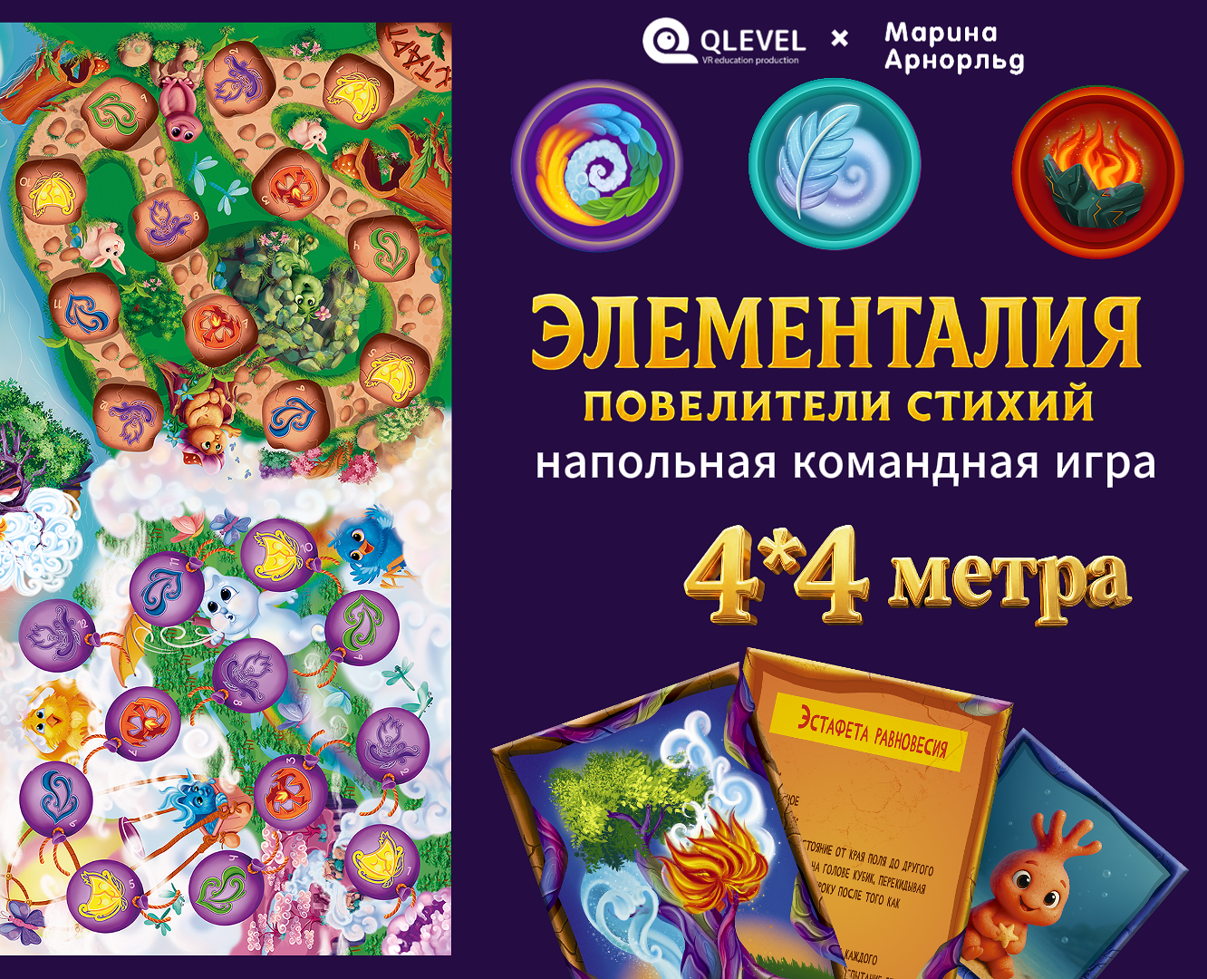 Дизайн детской напольной игры-путешествия — Иллюстрация, Графика на Dprofile