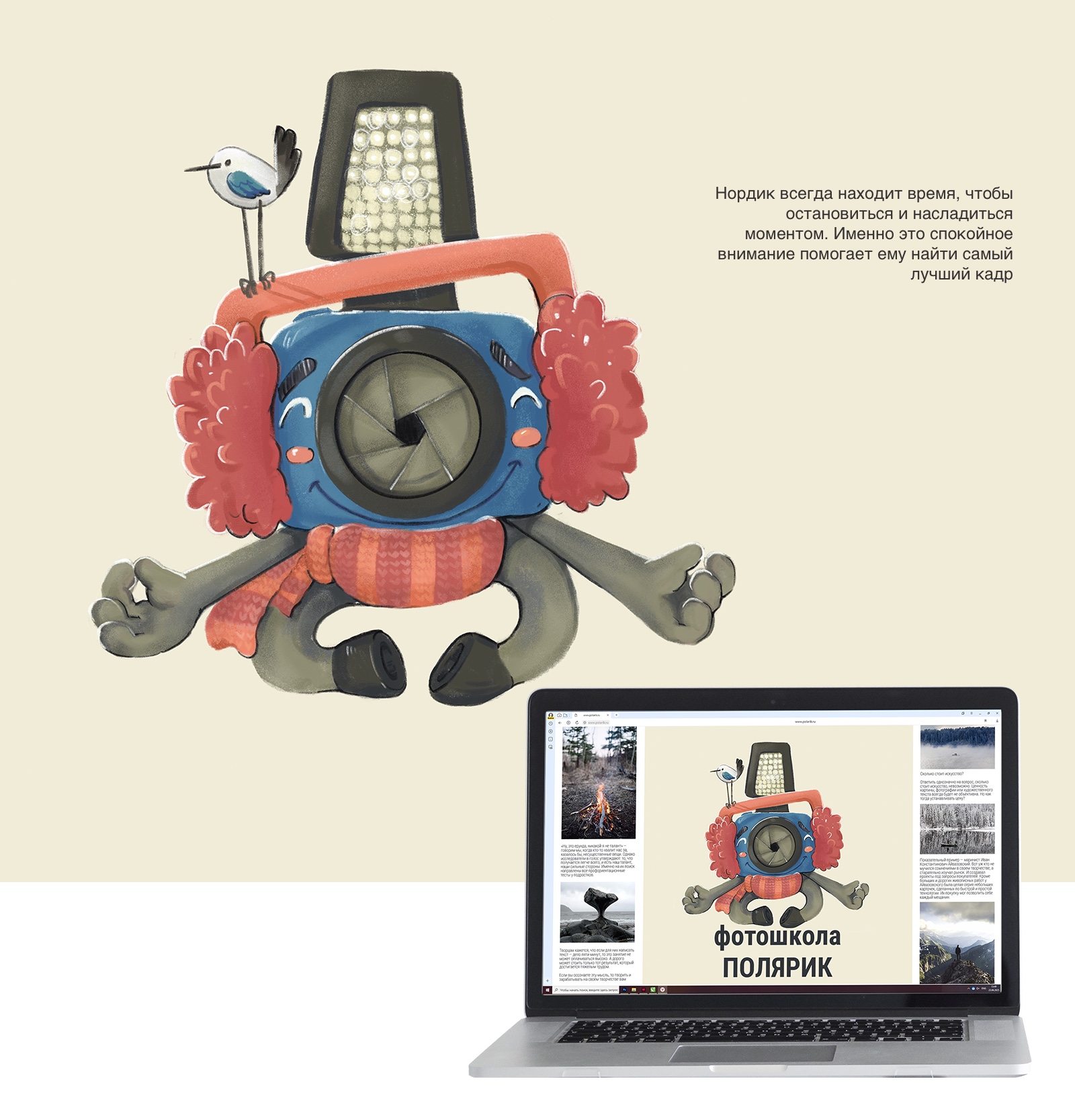 Маскот для фотошколы — Изображение №3 — Брендинг, Иллюстрация на Dprofile