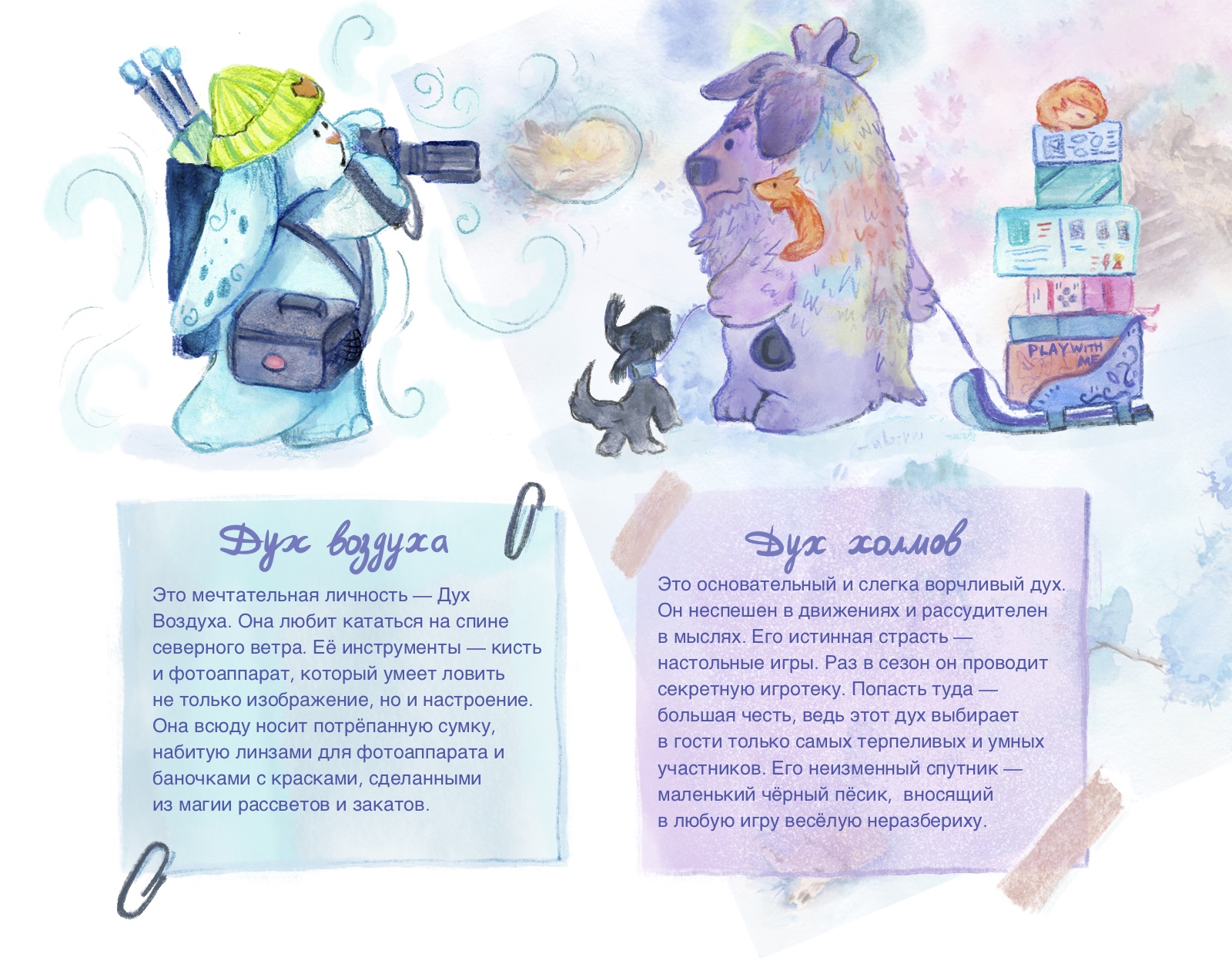 Новогодняя адвент-игра — Изображение №6 — Иллюстрация на Dprofile