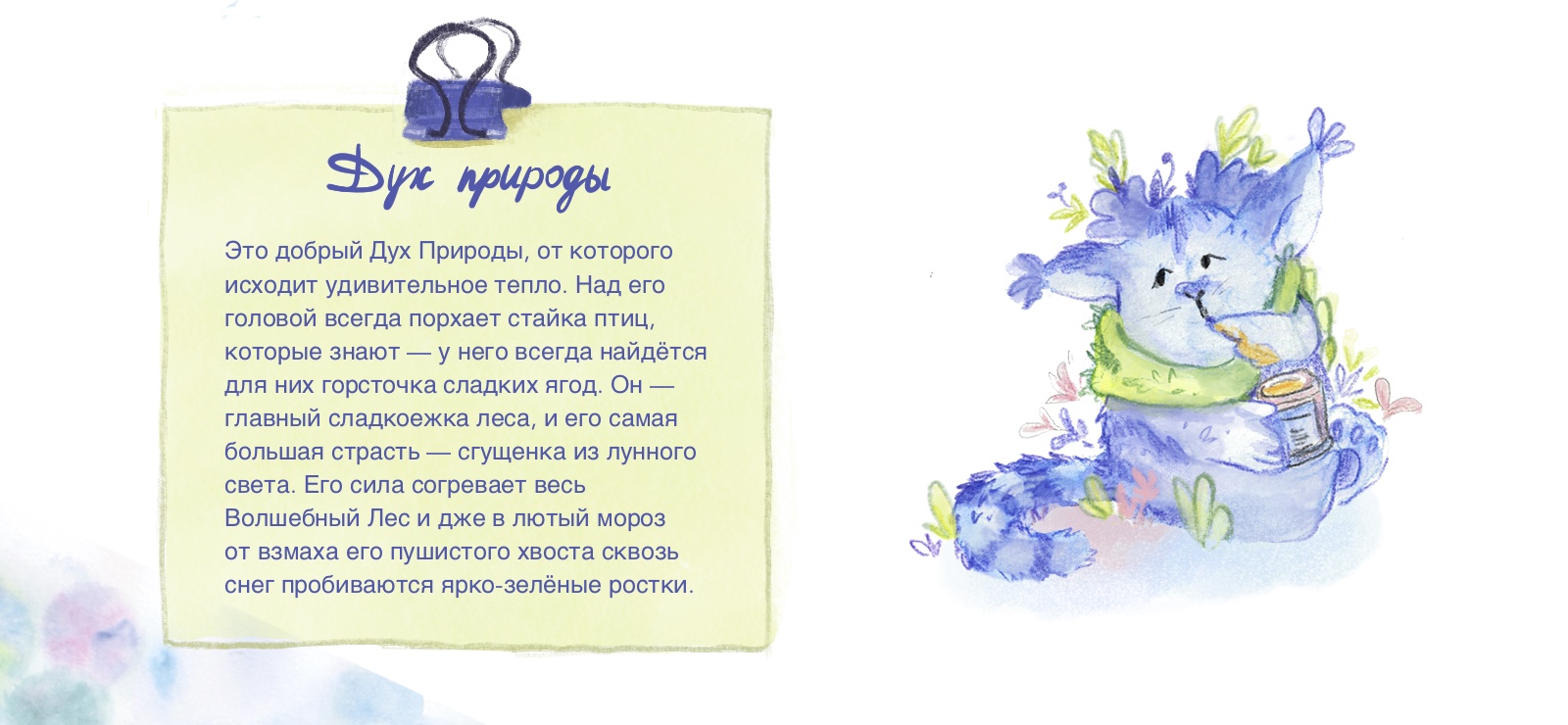 Новогодняя адвент-игра — Изображение №3 — Иллюстрация на Dprofile