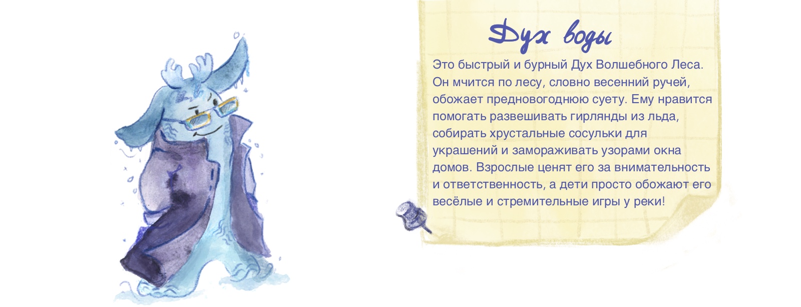 Новогодняя адвент-игра — Изображение №2 — Иллюстрация на Dprofile