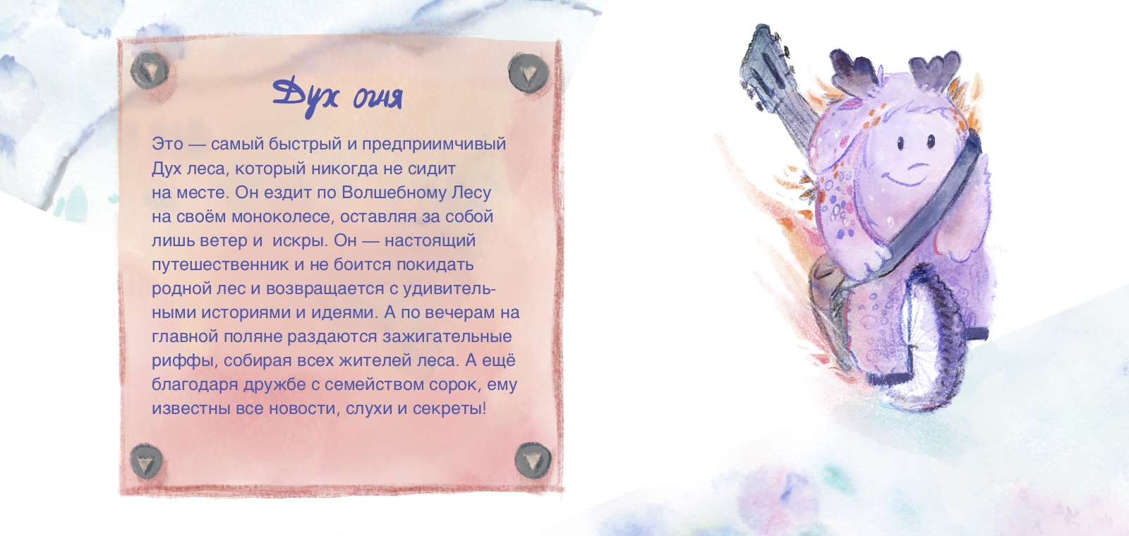 Новогодняя адвент-игра — Изображение №5 — Иллюстрация на Dprofile