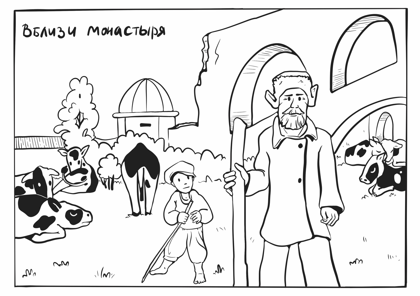 Раскраски для музея — Изображение №8 — Иллюстрация на Dprofile