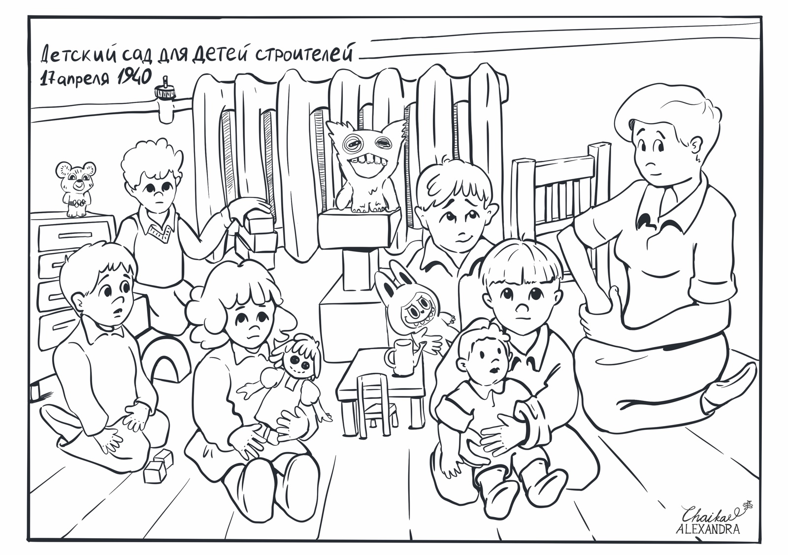 Раскраски для музея — Изображение №5 — Иллюстрация на Dprofile