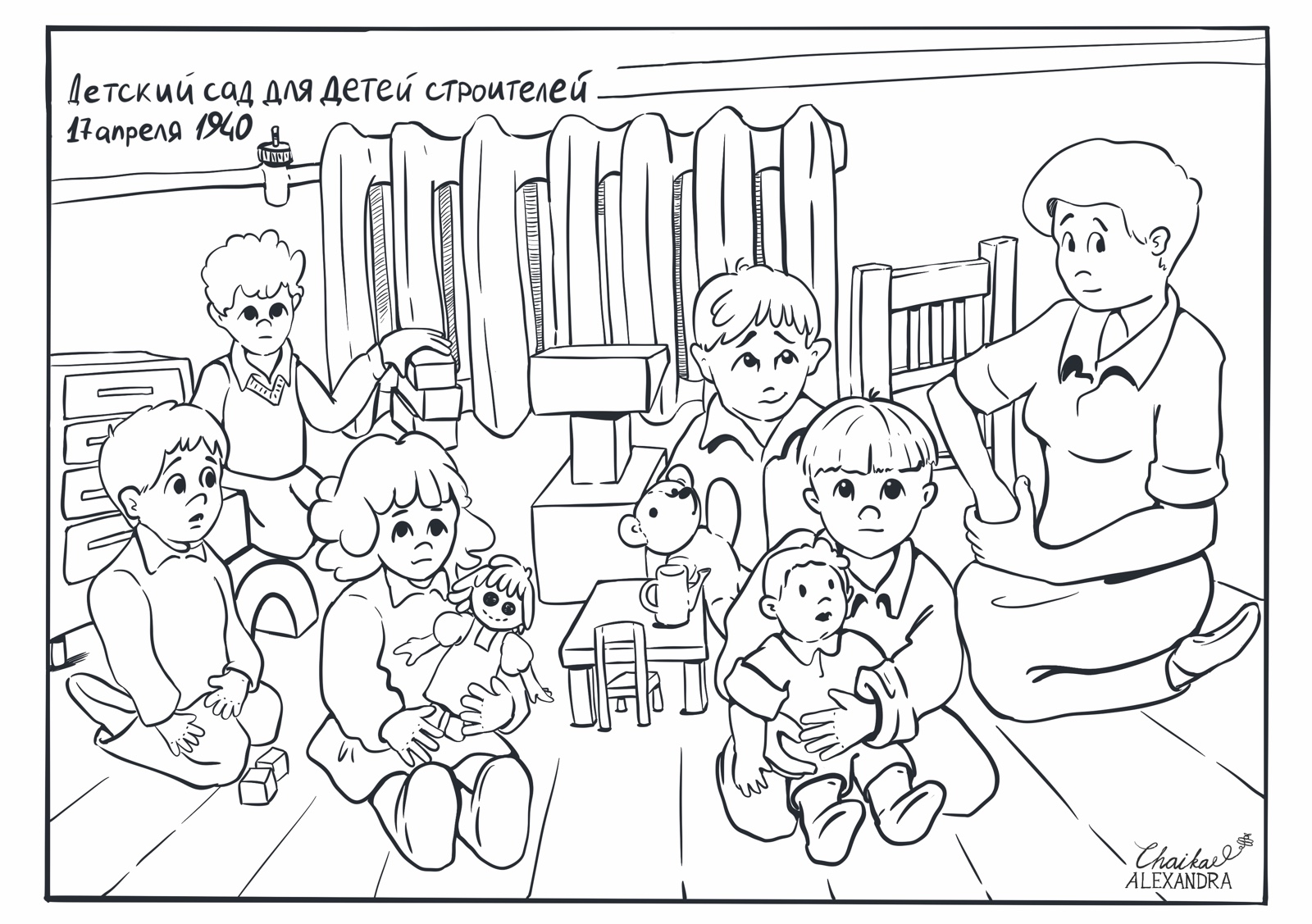 Раскраски для музея — Изображение №4 — Иллюстрация на Dprofile