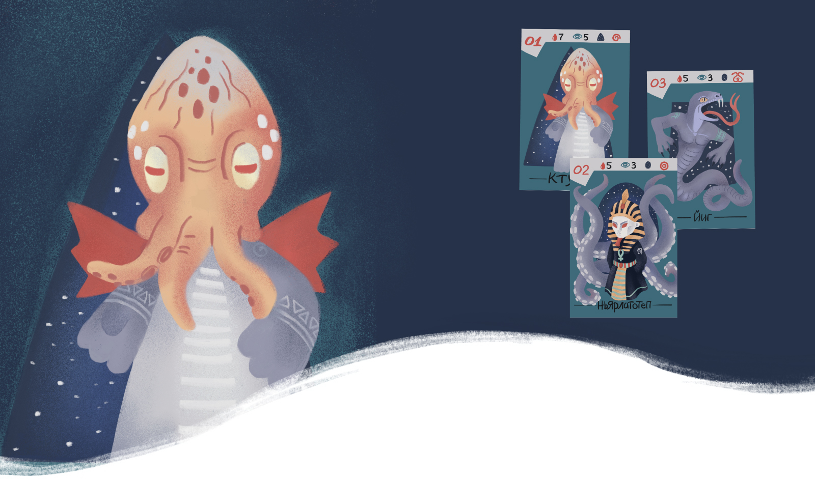 Адвент для любителей Лавкрафта и D&D — Изображение №1 — Иллюстрация, Графика на Dprofile