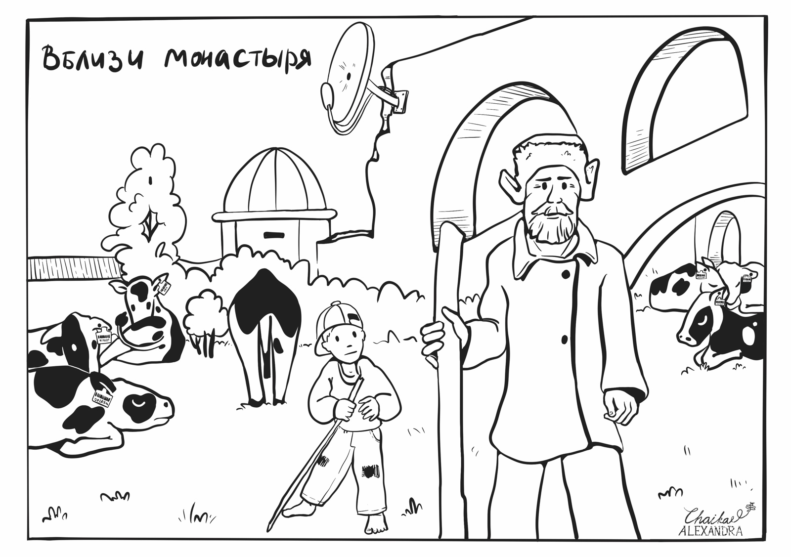 Раскраски для музея — Изображение №9 — Иллюстрация на Dprofile