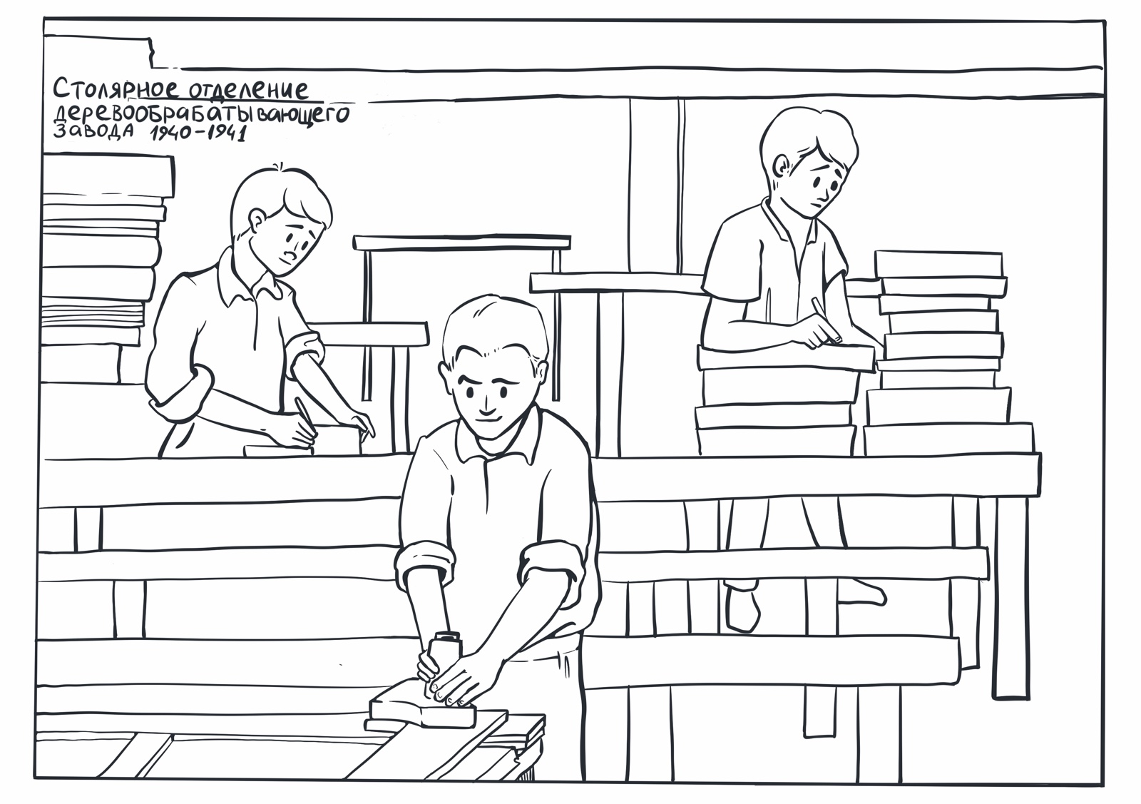 Раскраски для музея — Изображение №2 — Иллюстрация на Dprofile