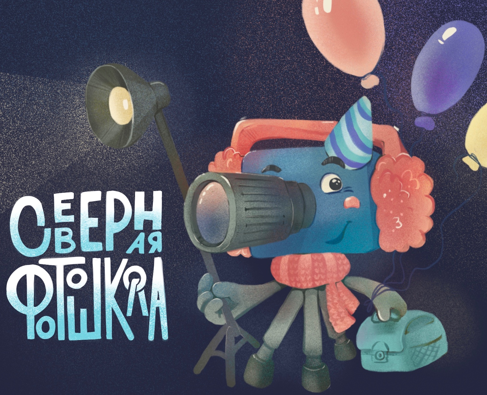 Маскот для фотошколы на Dprofile