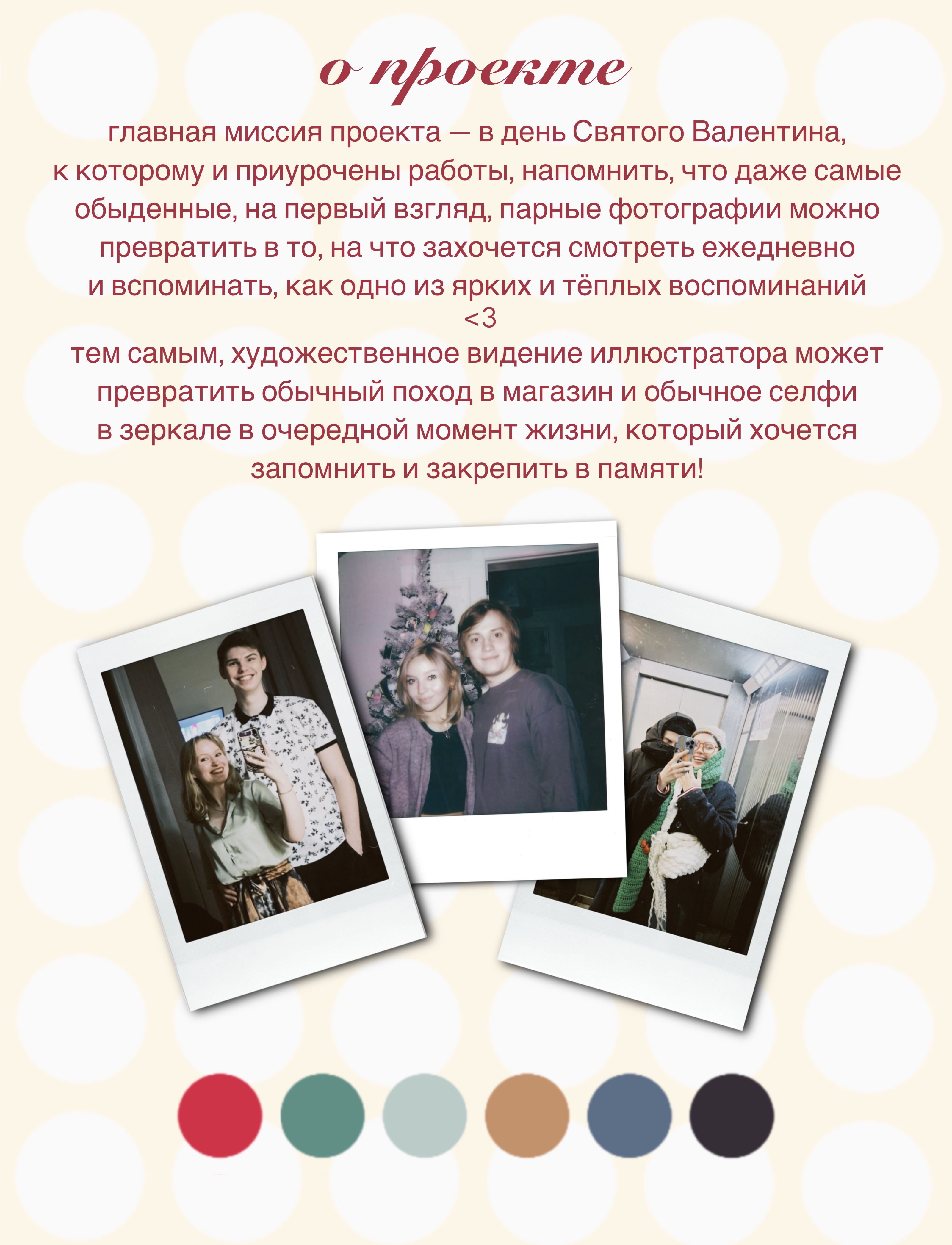 ПАРНЫЕ ПОРТРЕТЫ — Изображение №2 — Иллюстрация на Dprofile