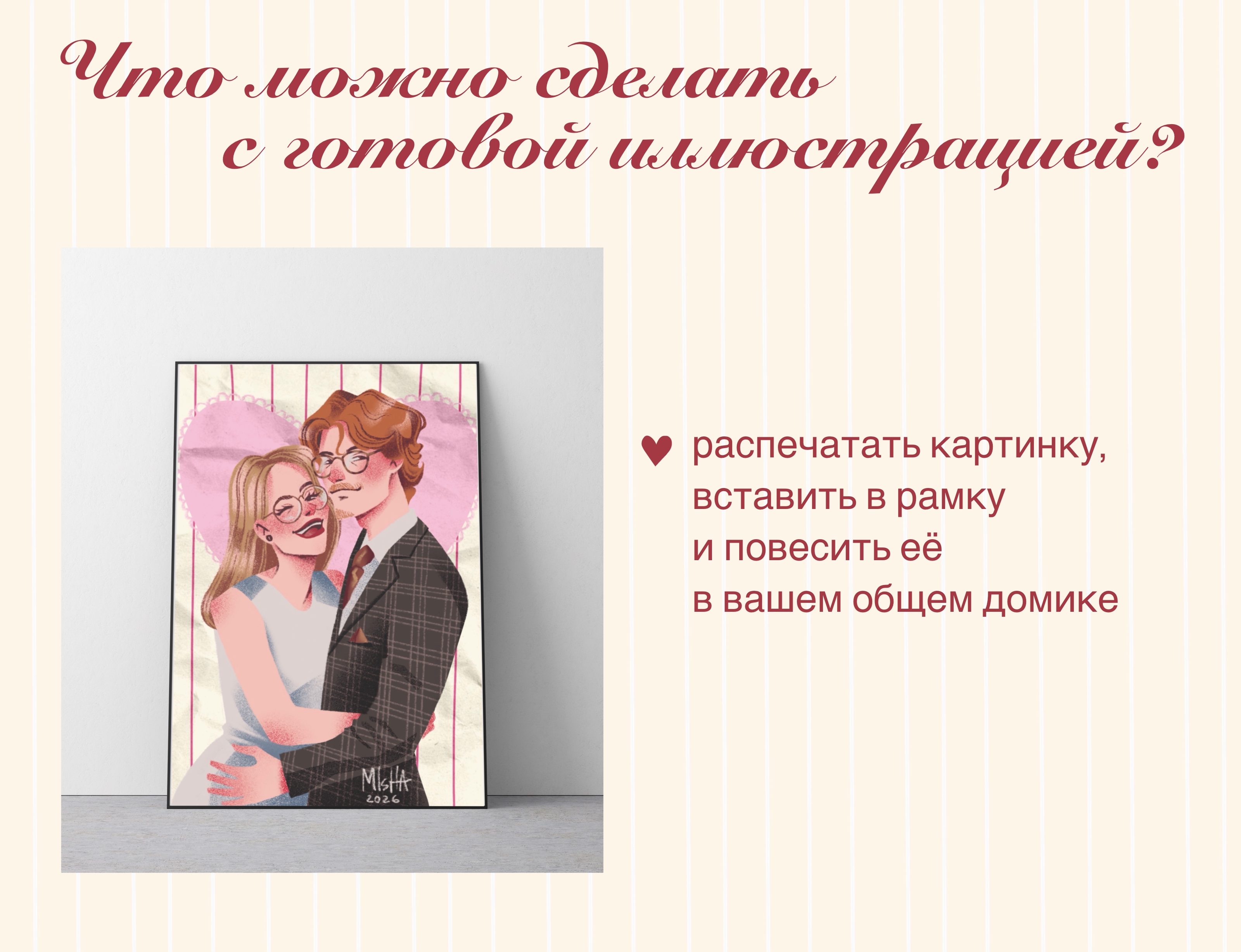 ПАРНЫЕ ПОРТРЕТЫ — Изображение №4 — Иллюстрация на Dprofile