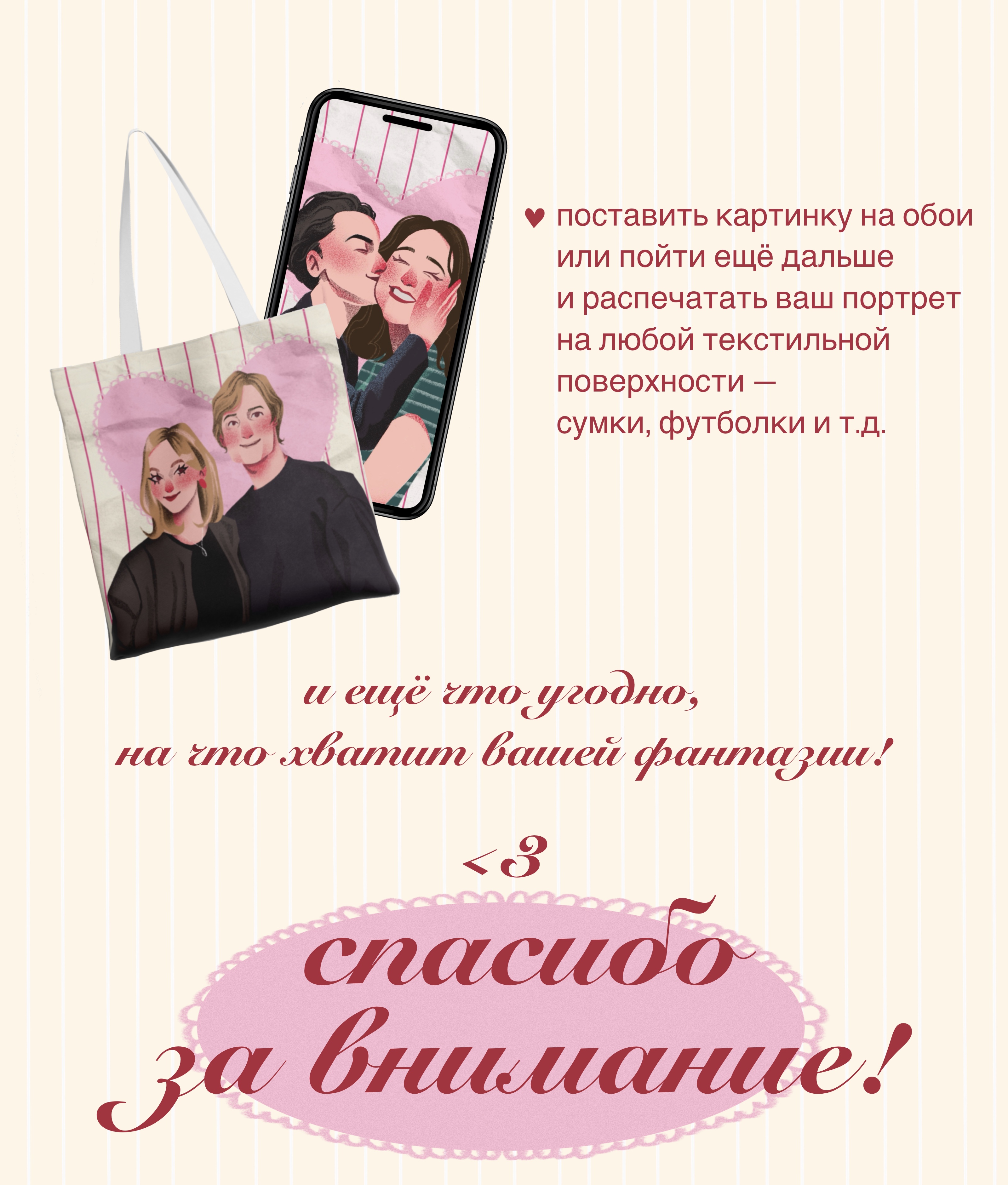 ПАРНЫЕ ПОРТРЕТЫ — Изображение №6 — Иллюстрация на Dprofile