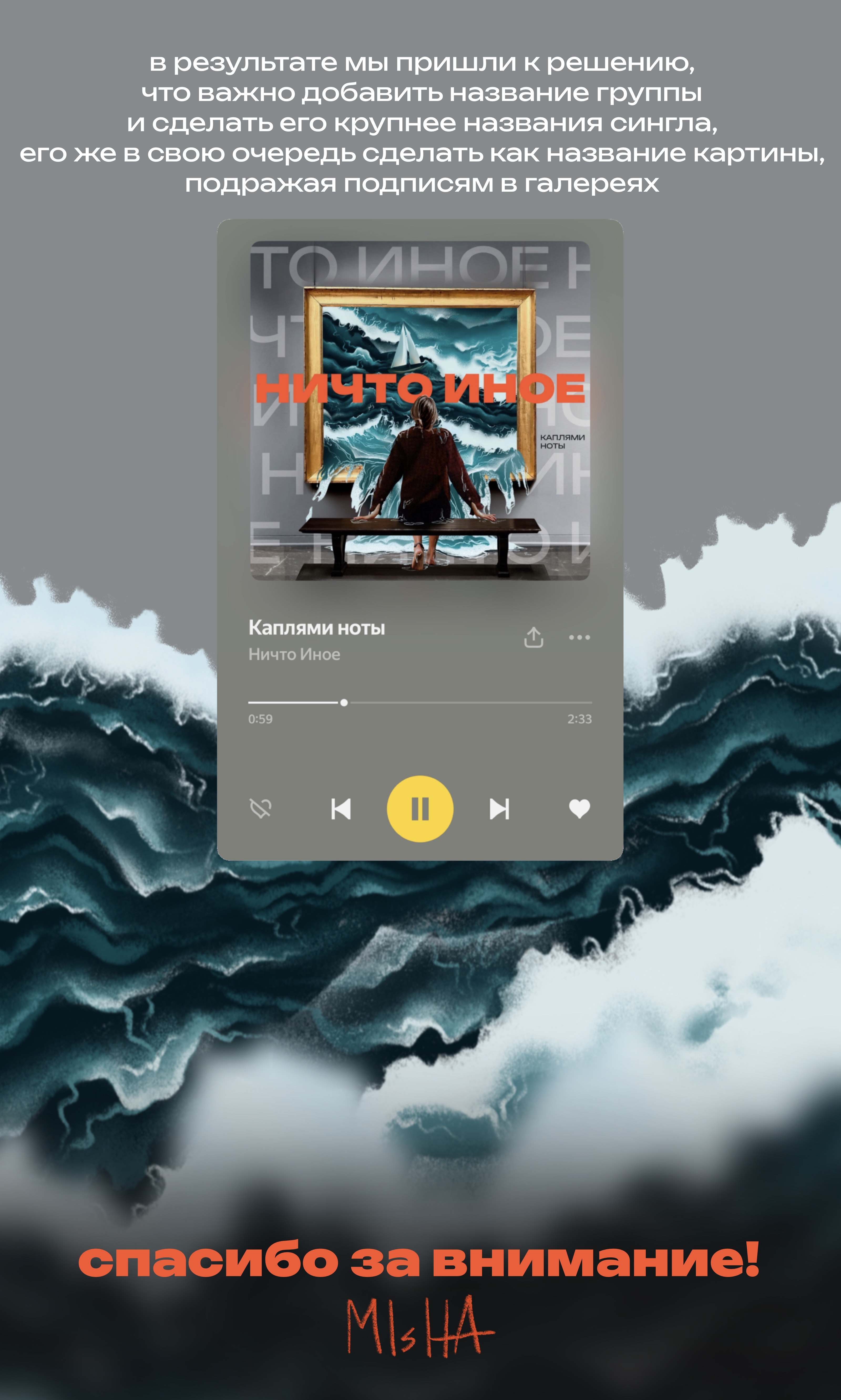 ОБЛОЖКА СИНГЛА «КАПЛЯМИ НОТЫ» — Изображение №6 — Брендинг, Иллюстрация на Dprofile