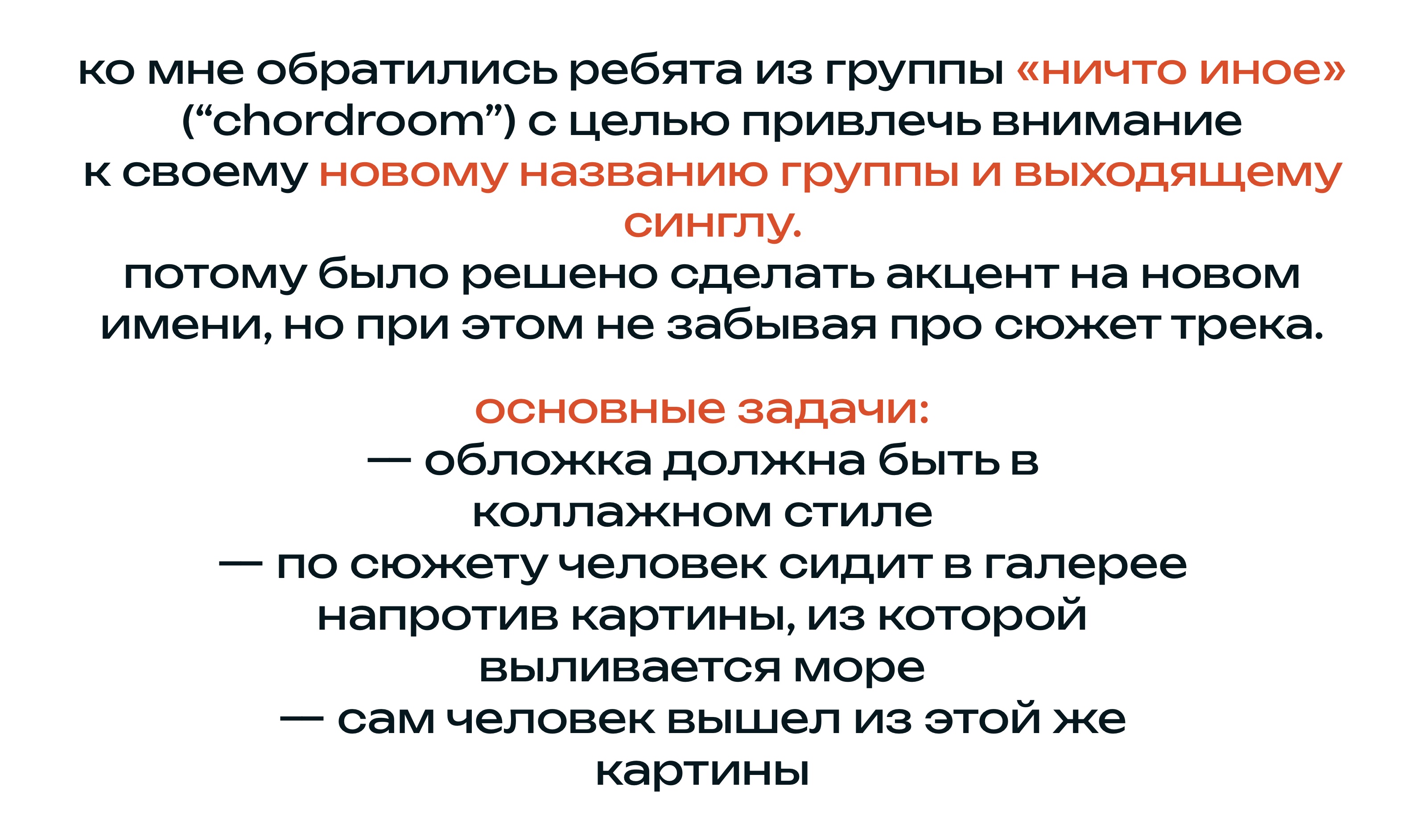 ОБЛОЖКА СИНГЛА «КАПЛЯМИ НОТЫ» — Изображение №3 — Брендинг, Иллюстрация на Dprofile