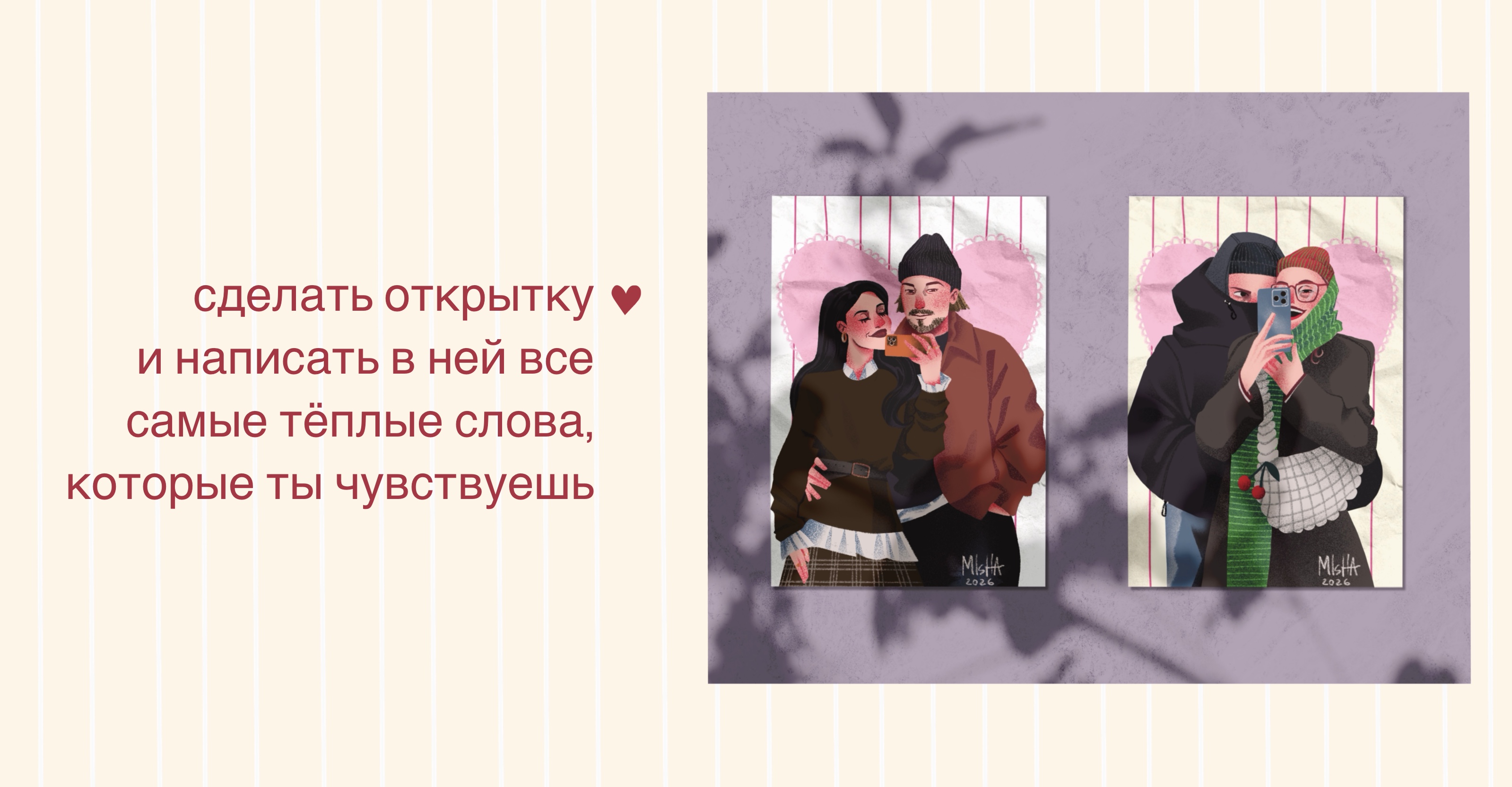 ПАРНЫЕ ПОРТРЕТЫ — Изображение №5 — Иллюстрация на Dprofile