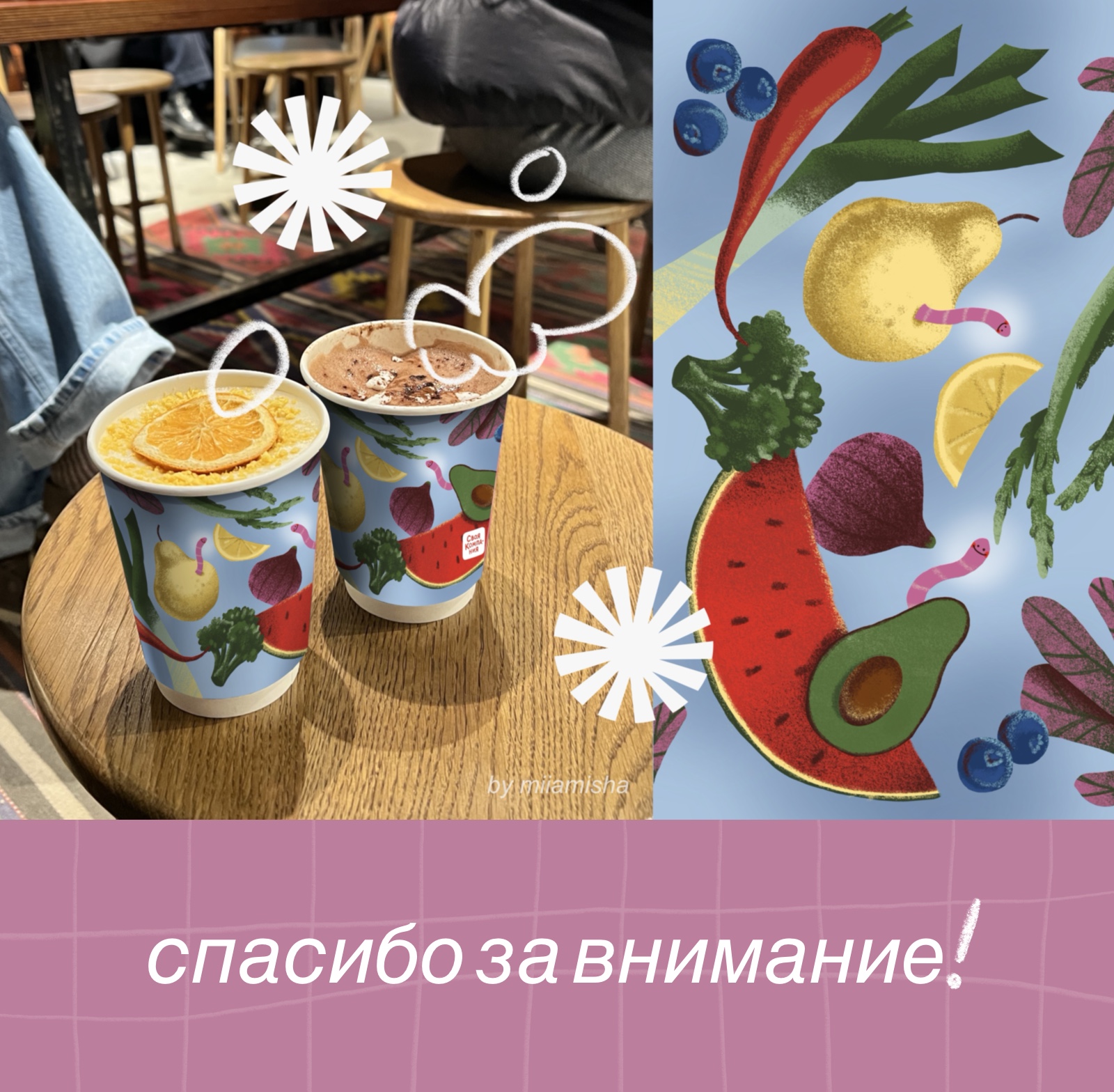 ДИЗАЙН СТАКАНЧИКОВ ДЛЯ РЕСТОРАНА «СВОЯ КОМПАНИЯ» — Изображение №4 — Брендинг, Иллюстрация на Dprofile