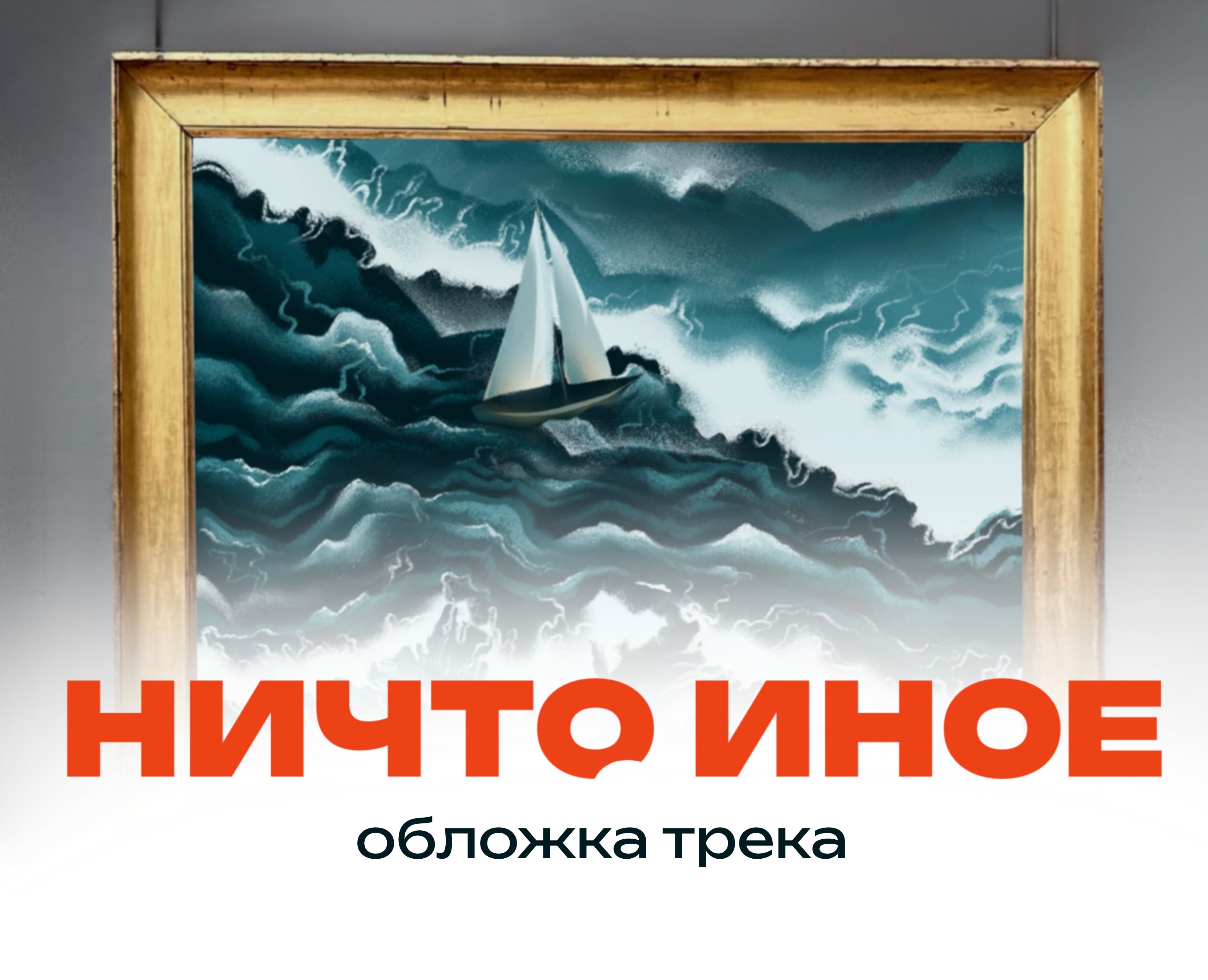 ОБЛОЖКА СИНГЛА «КАПЛЯМИ НОТЫ» на Dprofile