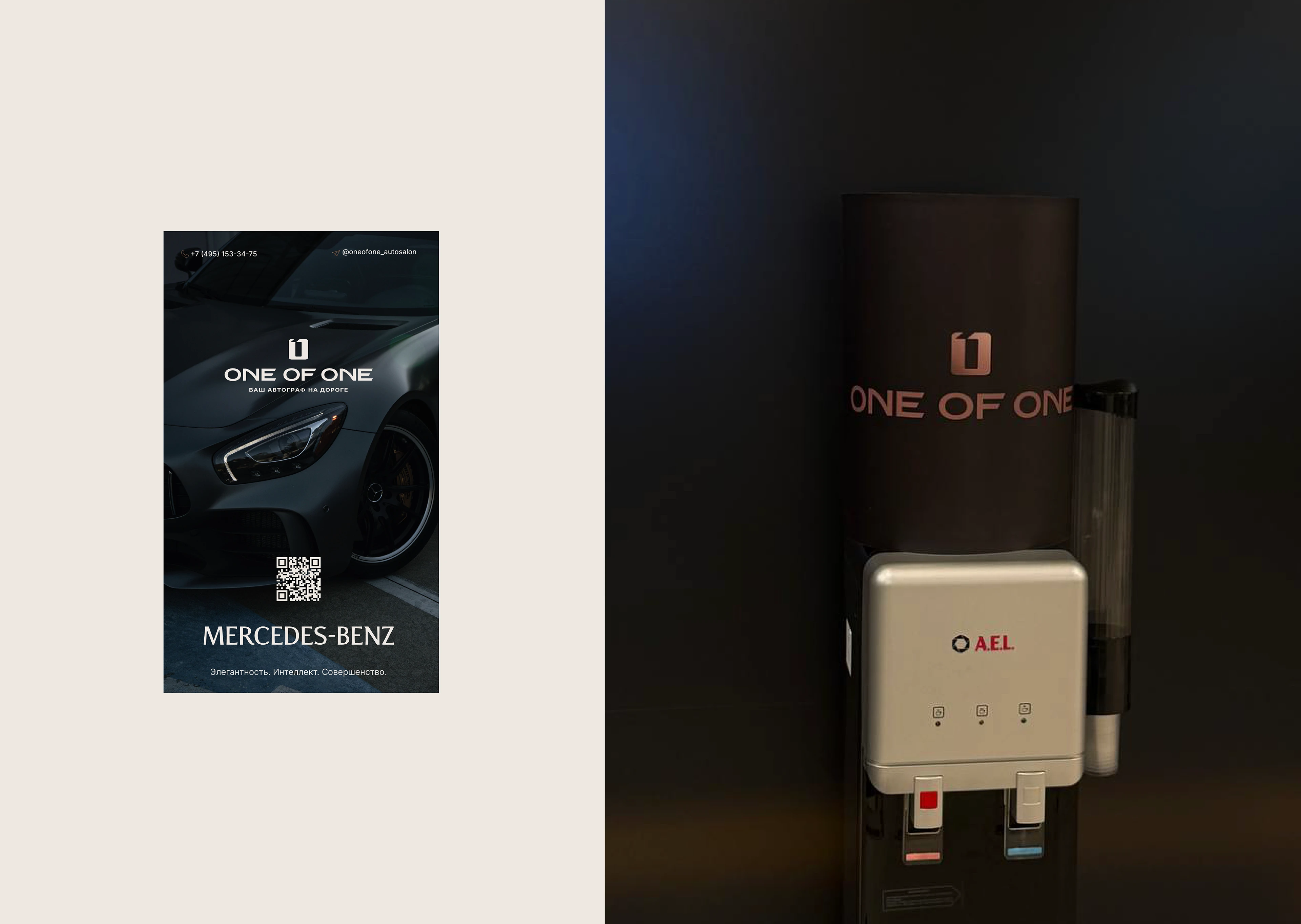 Фирменный стиль для автосалона One of One в Москве — Изображение №21 — Брендинг на Dprofile