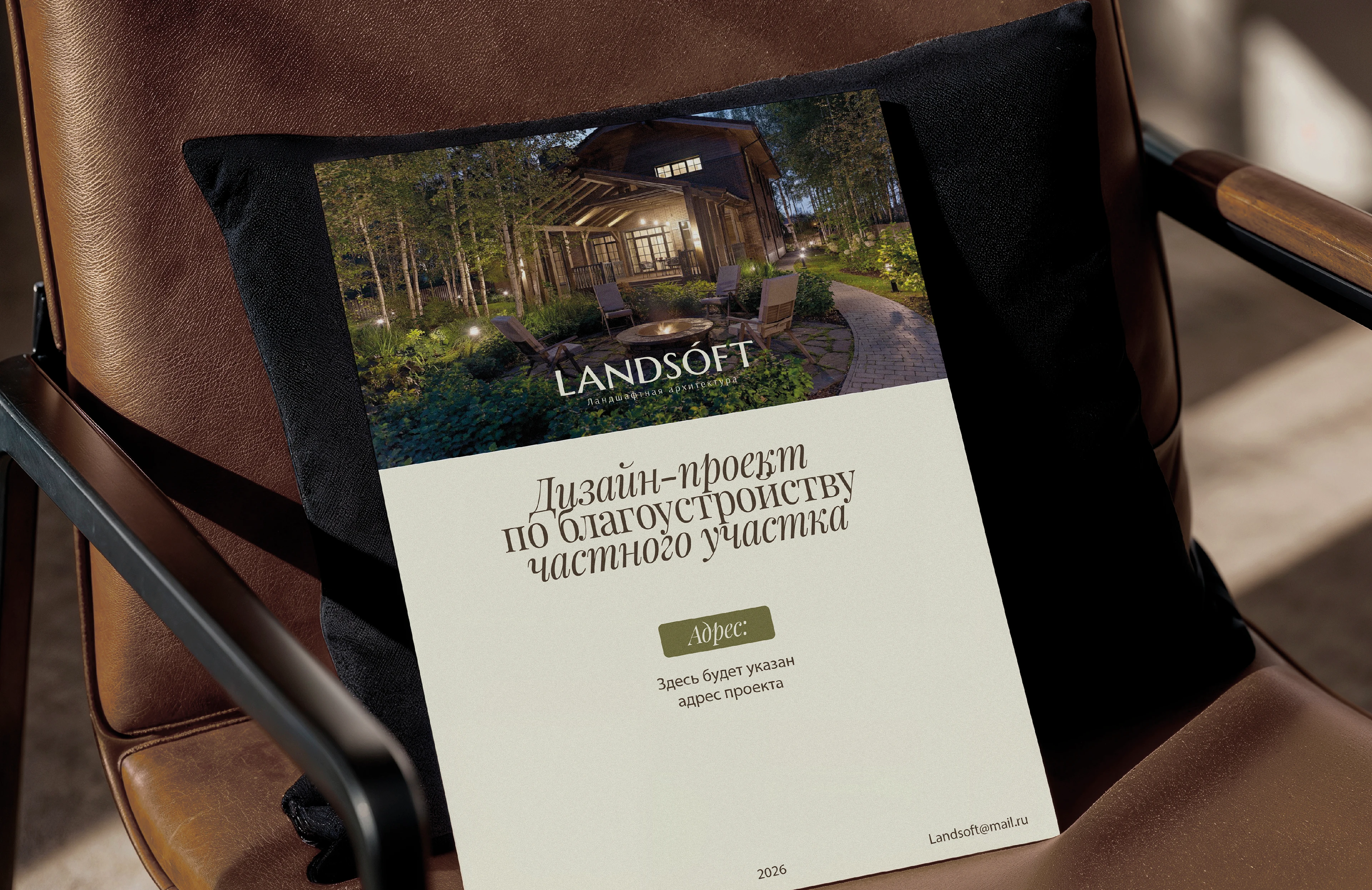 Фирменный стиль и логотип для компании в сфере ландшафтной … — Изображение №13 — Брендинг на Dprofile