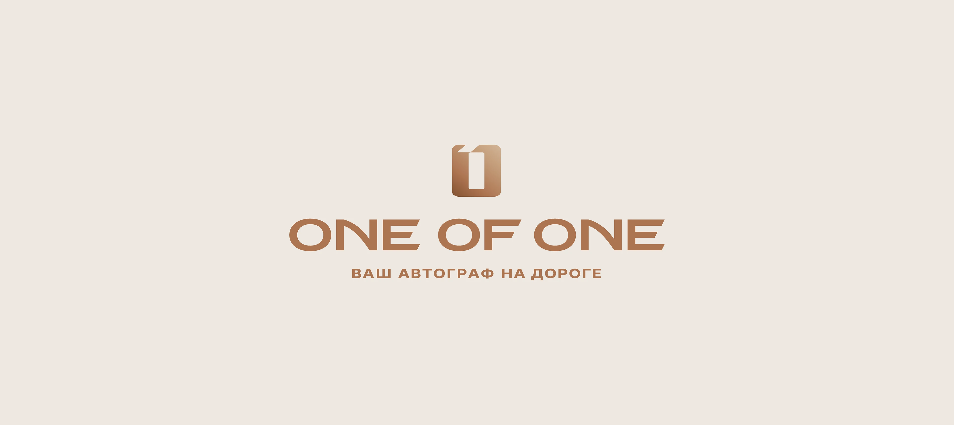 Фирменный стиль для автосалона One of One в Москве — Изображение №4 — Брендинг на Dprofile