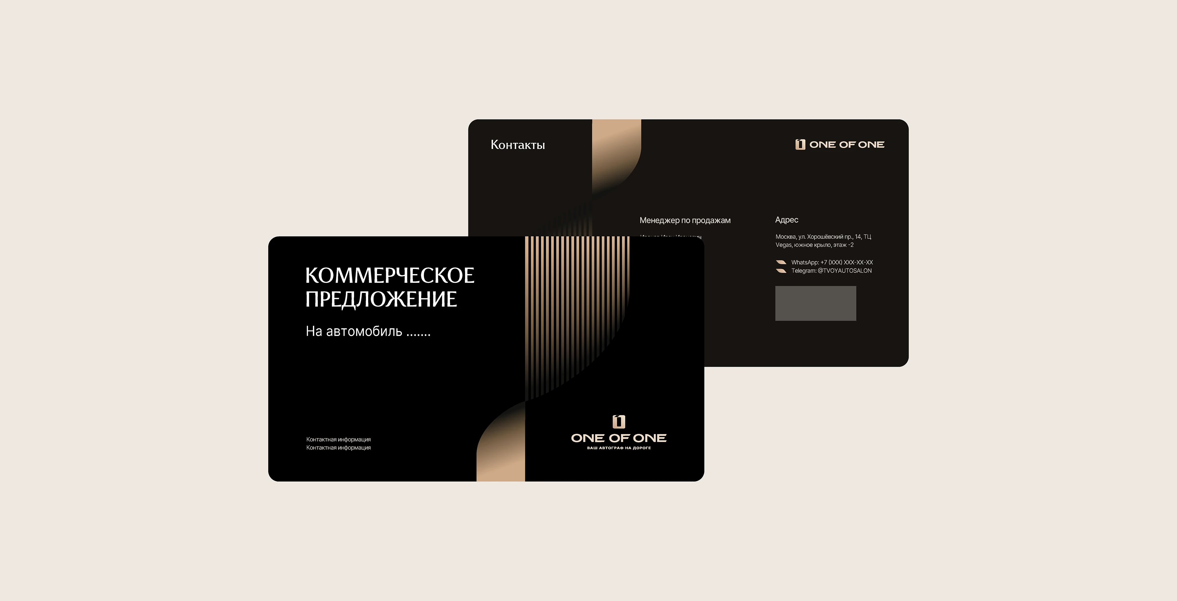 Фирменный стиль для автосалона One of One в Москве — Изображение №17 — Брендинг на Dprofile