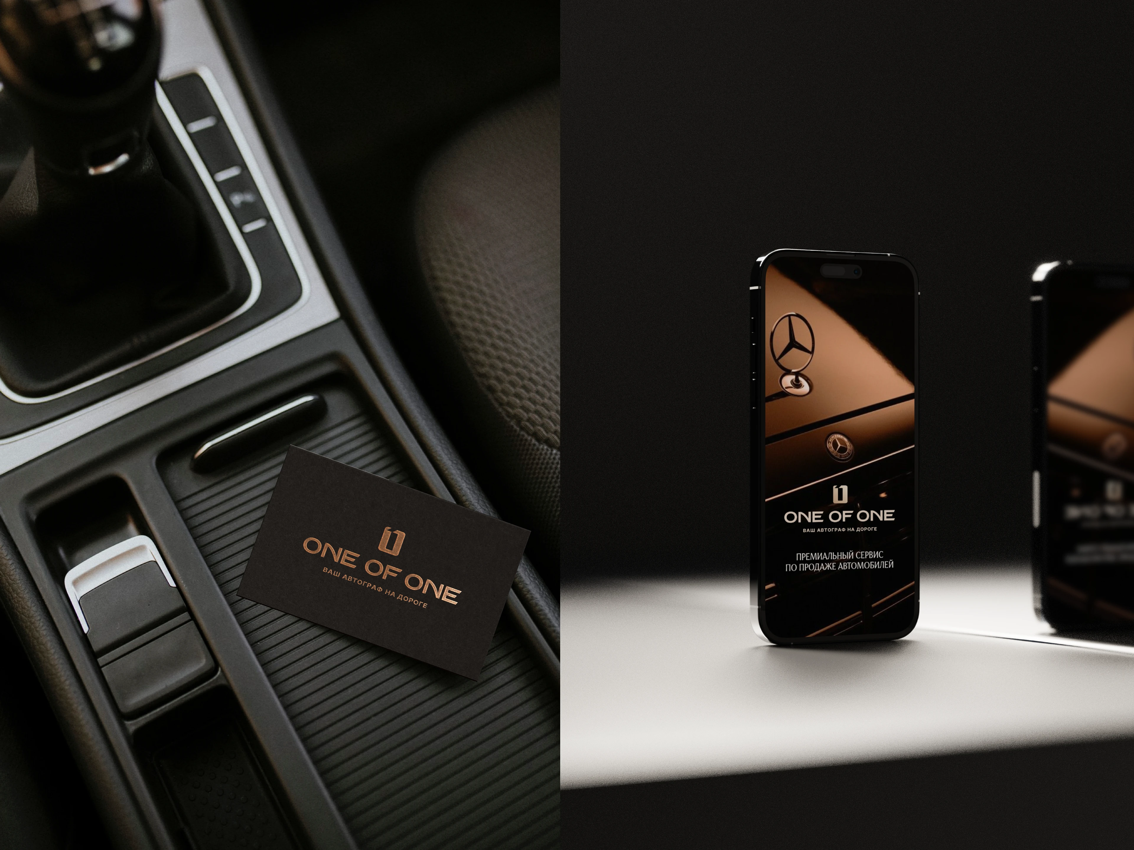 Фирменный стиль для автосалона One of One в Москве — Изображение №15 — Брендинг на Dprofile