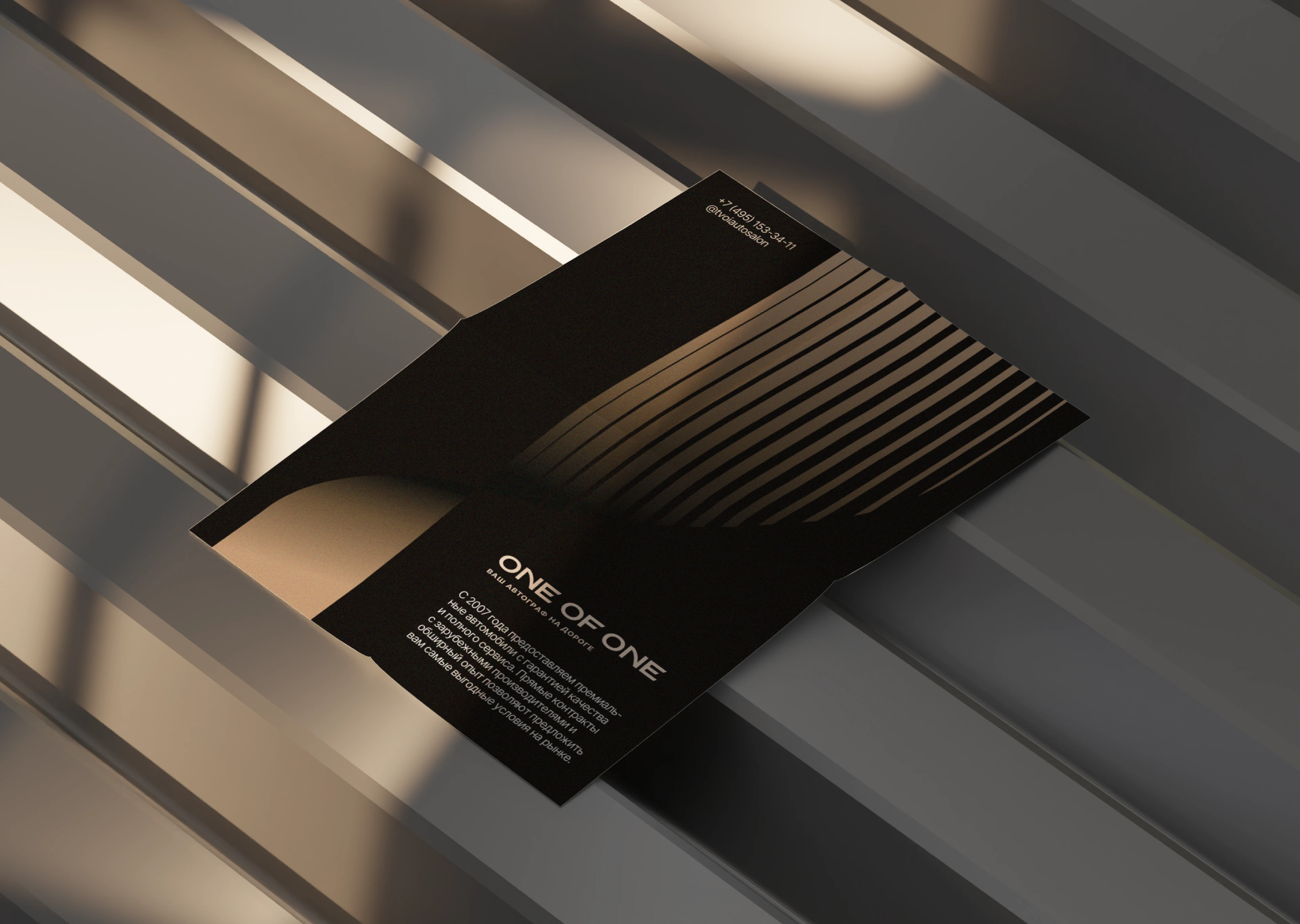 Фирменный стиль для автосалона One of One в Москве — Изображение №20 — Брендинг на Dprofile