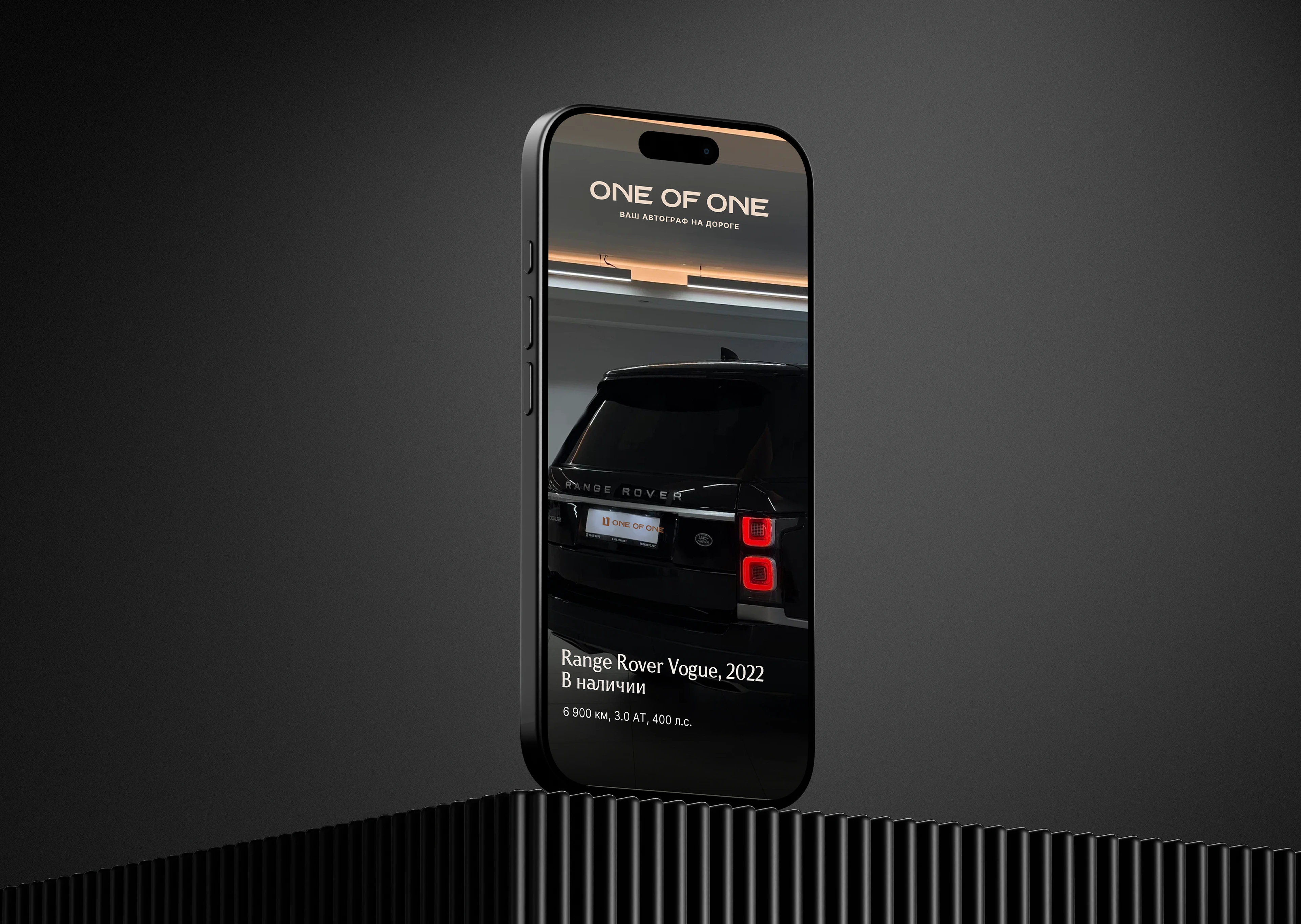 Фирменный стиль для автосалона One of One в Москве — Изображение №22 — Брендинг на Dprofile