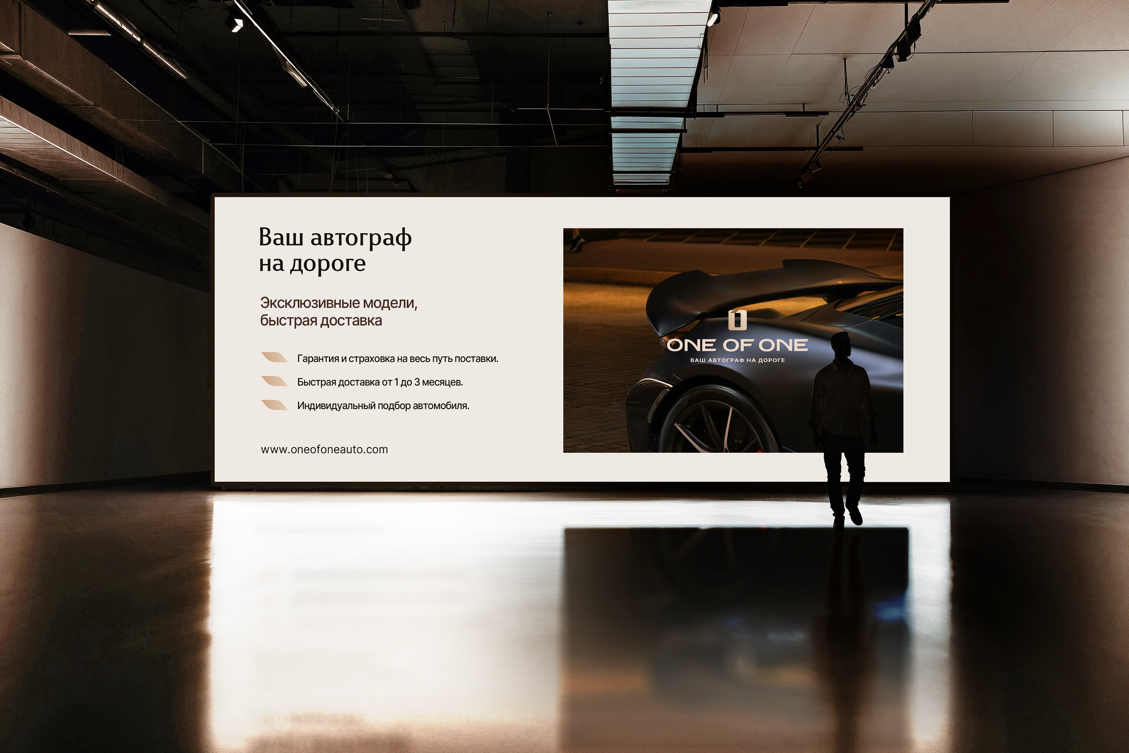 Фирменный стиль для автосалона One of One в Москве — Изображение №3 — Брендинг на Dprofile