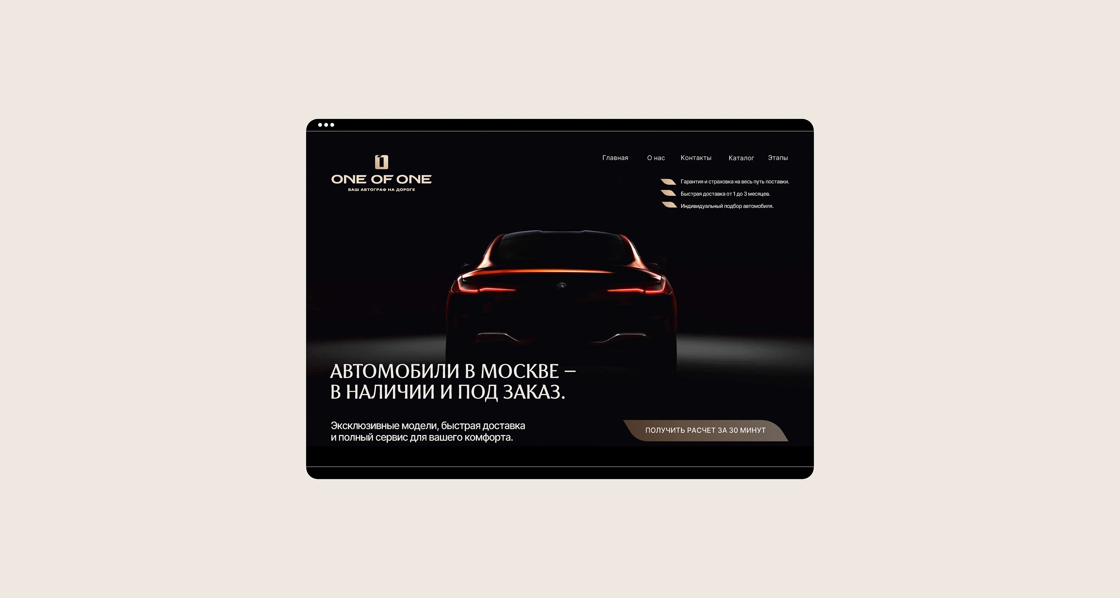 Фирменный стиль для автосалона One of One в Москве — Изображение №11 — Брендинг на Dprofile