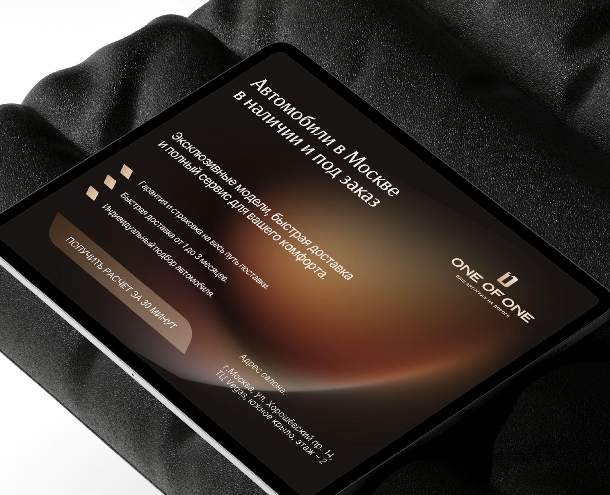 Фирменный стиль для автосалона One of One в Москве на Dprofile