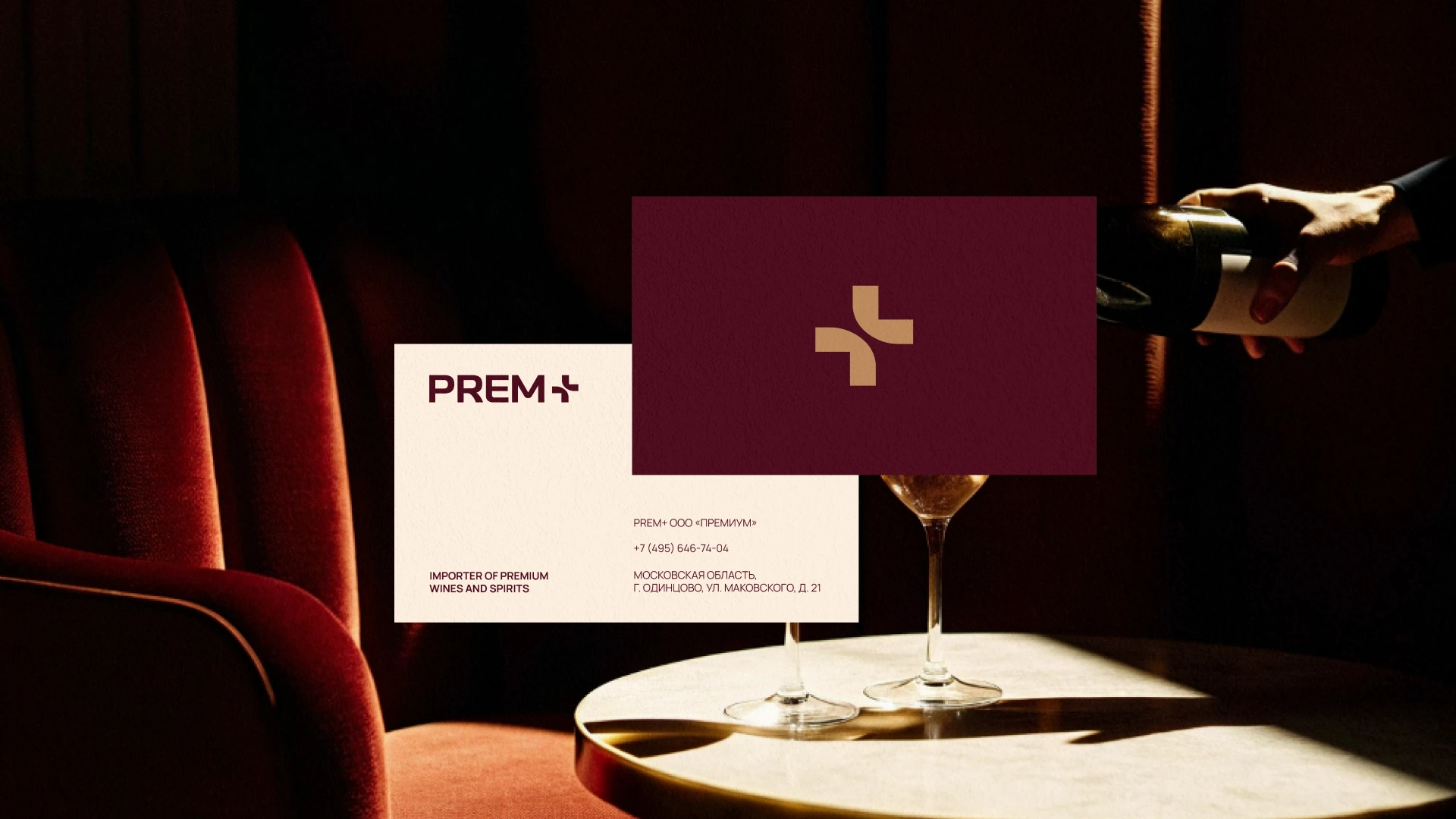 PREM+ | импортер вин и крепких напитков — Изображение №3 — Брендинг на Dprofile