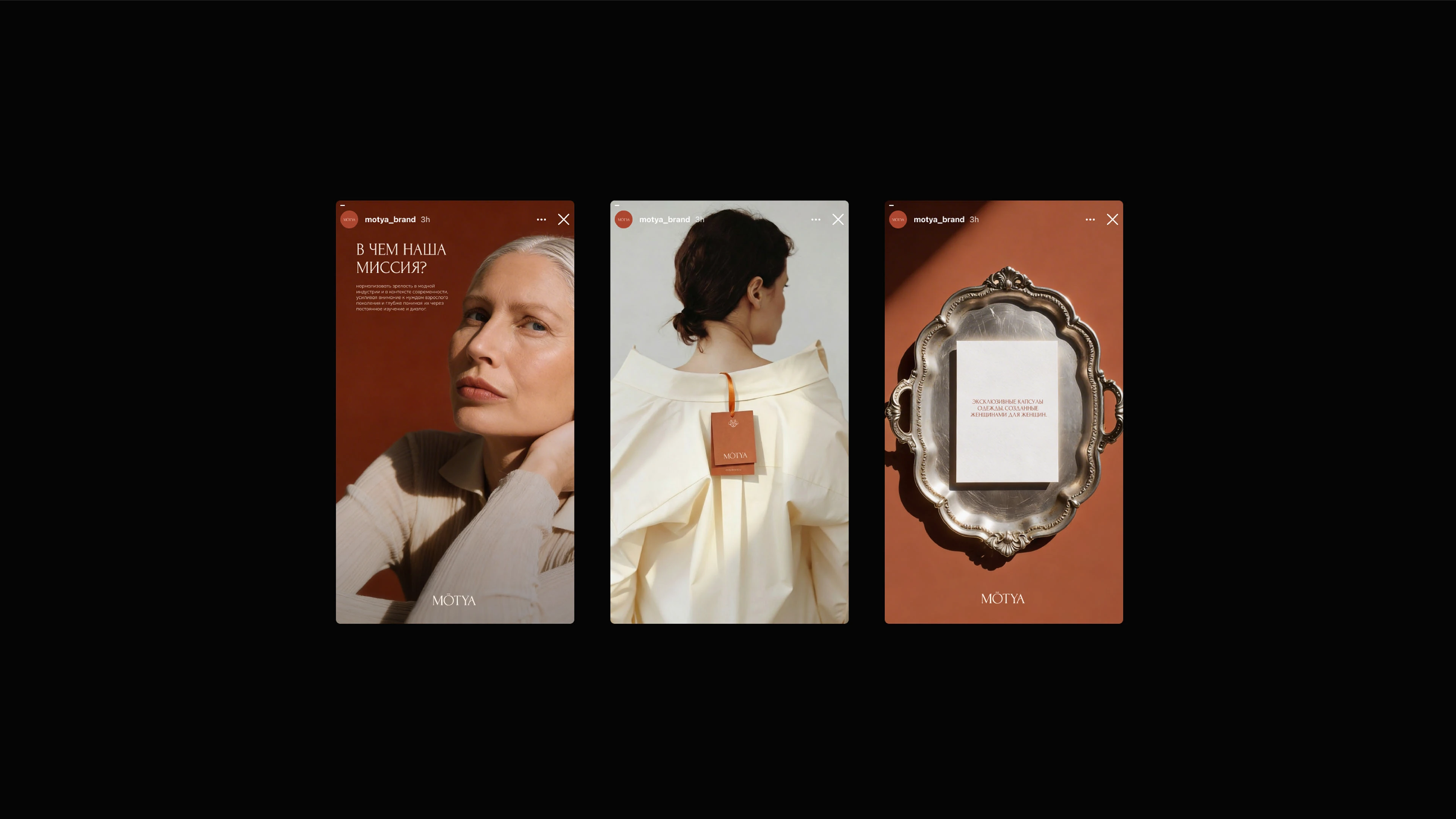 MŌTYA | Бренд женской одежды — Изображение №13 — Брендинг на Dprofile