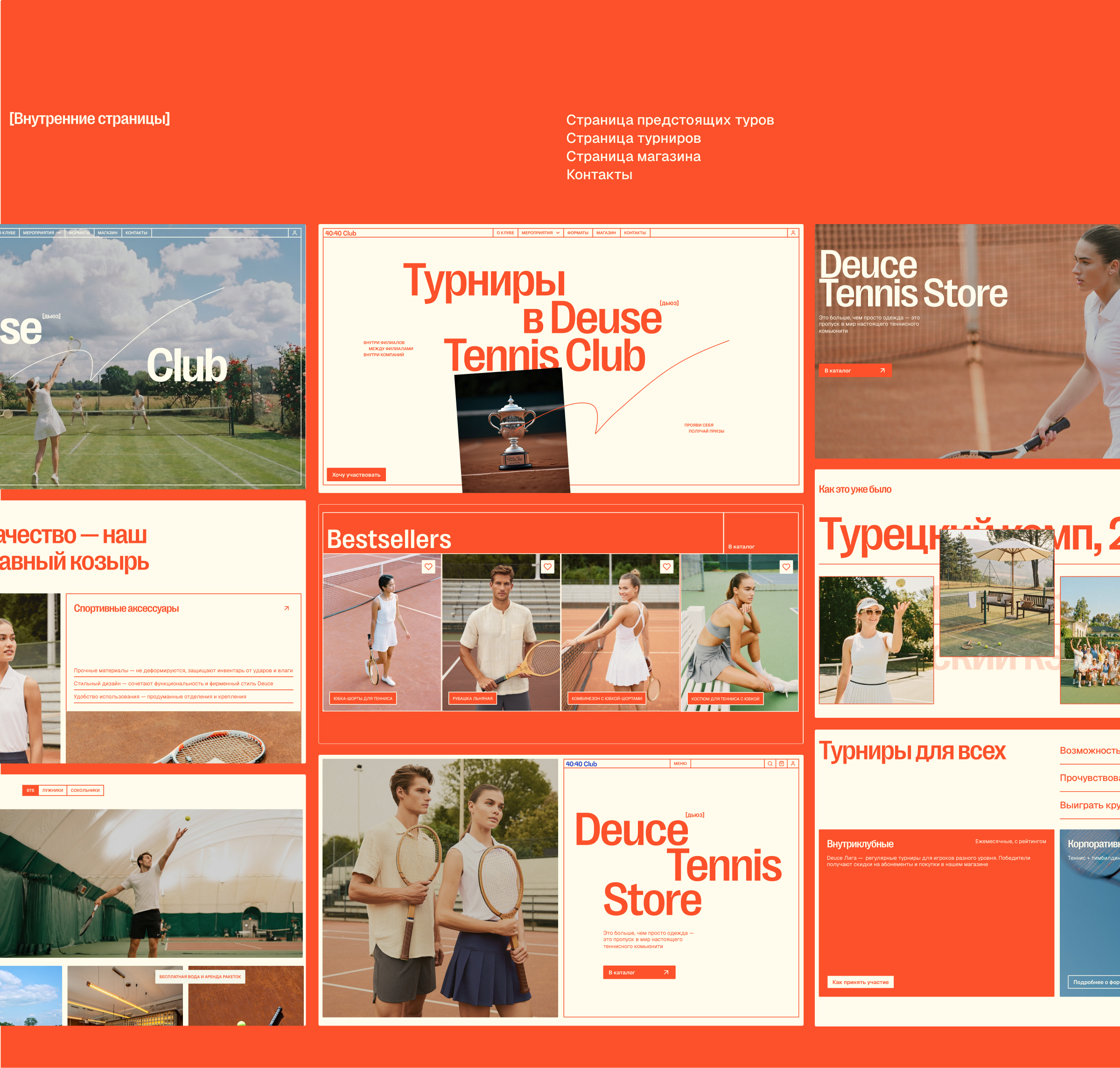 Deuce Tennis Club — Изображение №6 — Интерфейсы на Dprofile