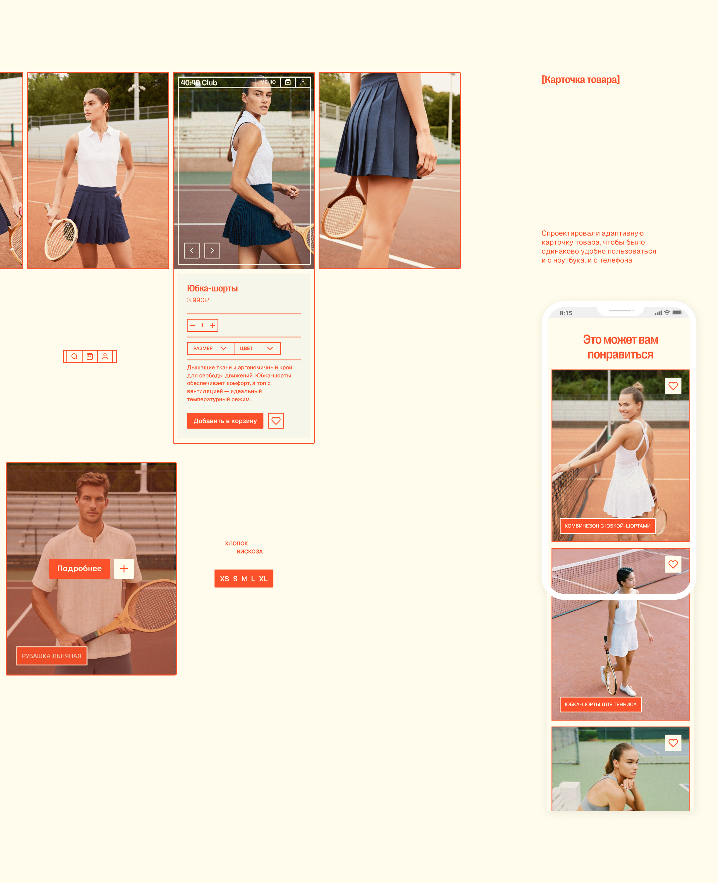 Deuce Tennis Club — Изображение №8 — Интерфейсы на Dprofile