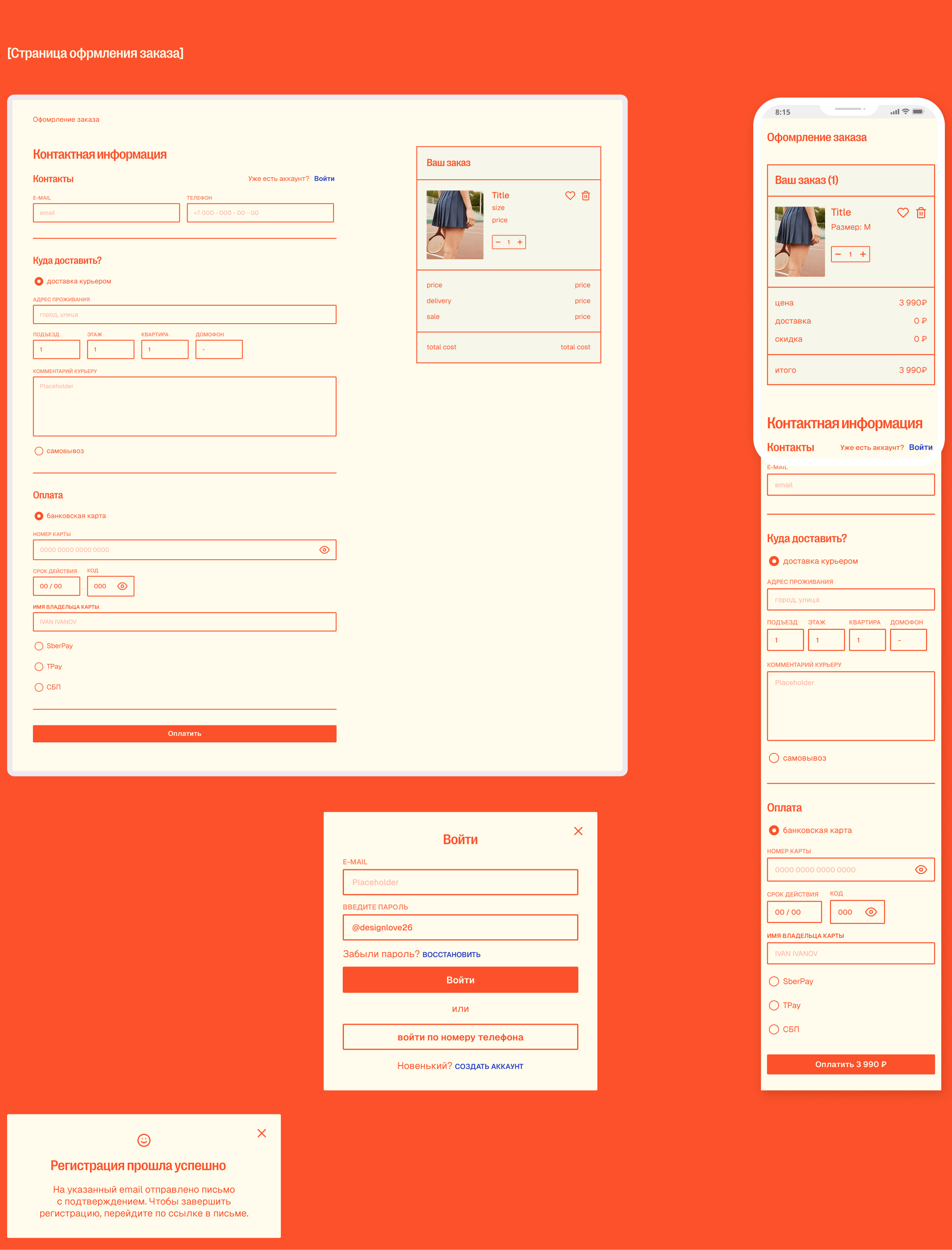 Deuce Tennis Club — Изображение №11 — Интерфейсы на Dprofile