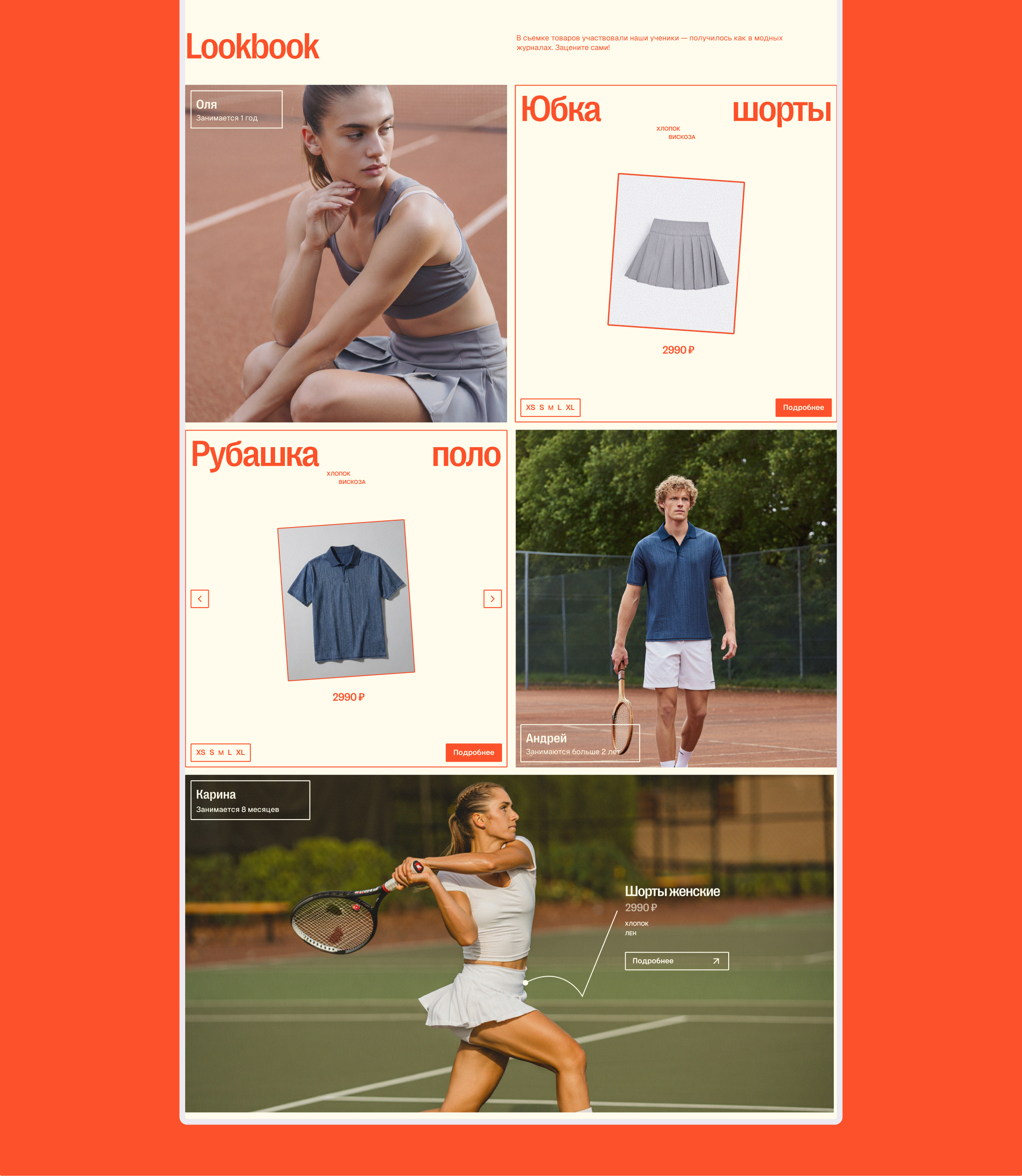 Deuce Tennis Club — Изображение №10 — Интерфейсы на Dprofile