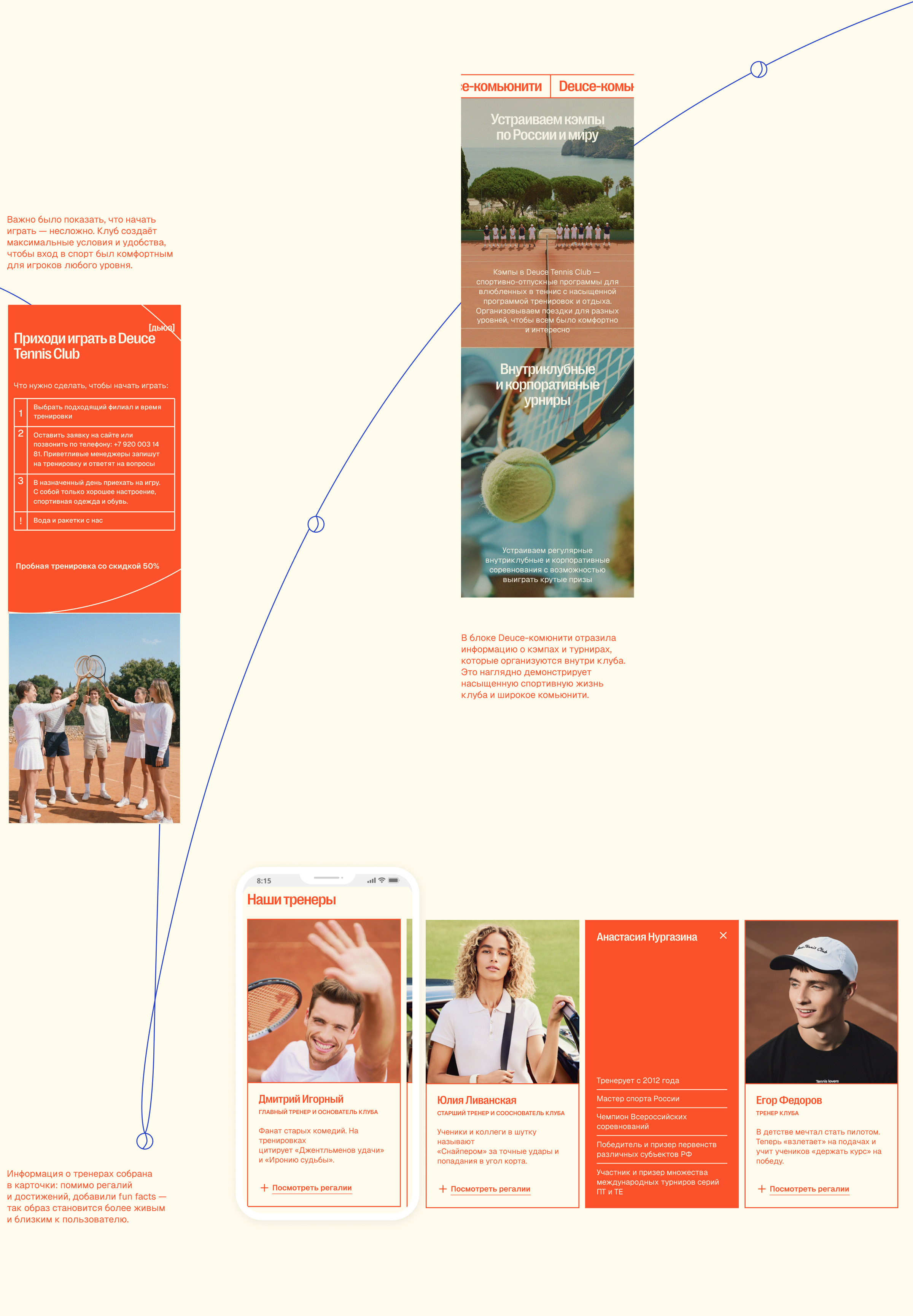 Deuce Tennis Club — Изображение №4 — Интерфейсы на Dprofile