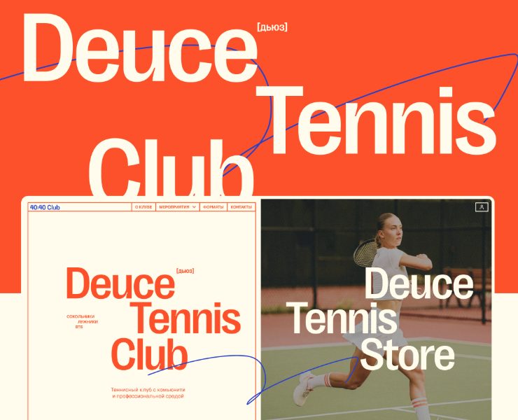 Deuce Tennis Club — Интерфейсы на Dprofile