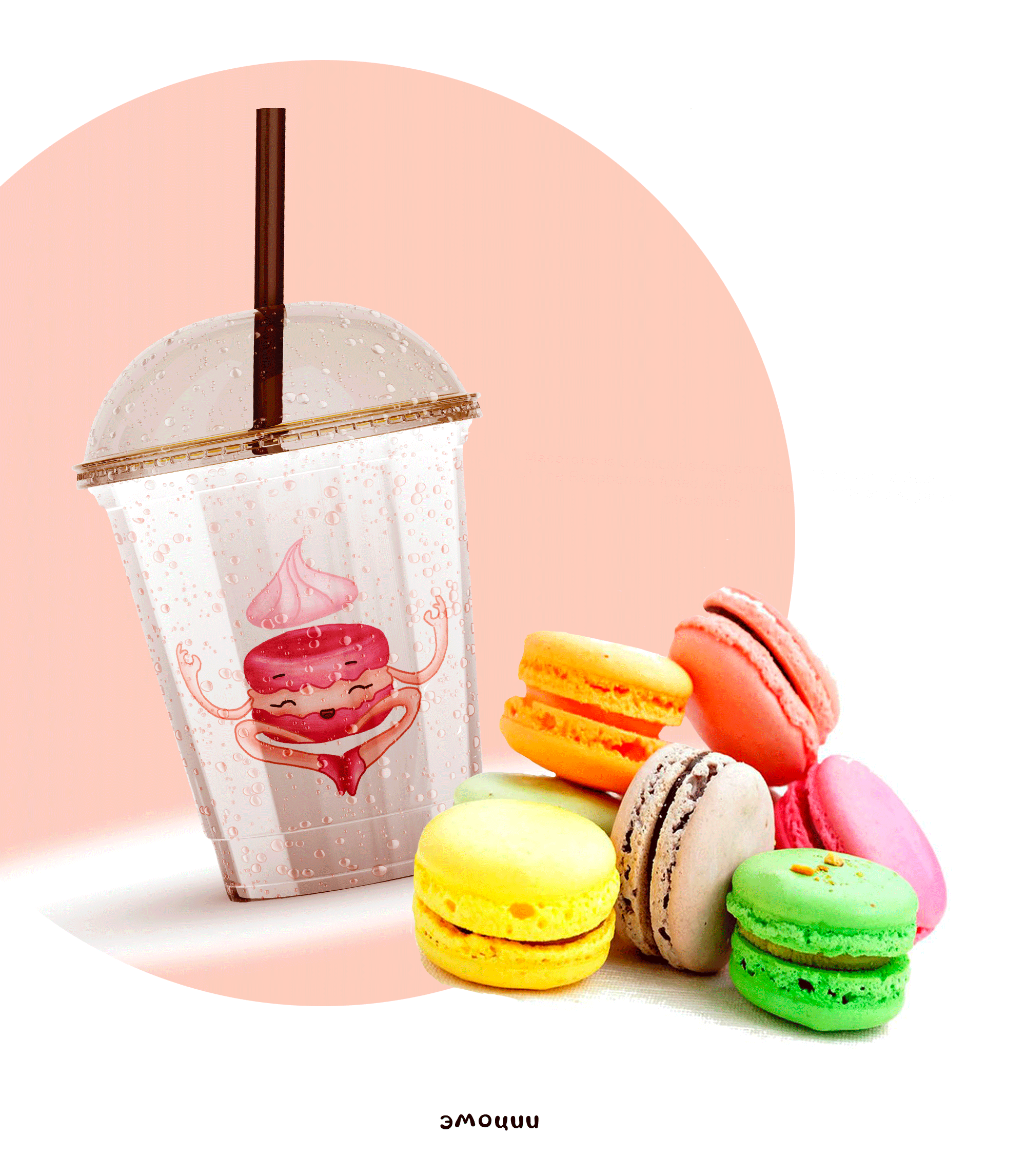 Стикерпак для кондитерской — Изображение №6 — Интерфейсы, Брендинг на Dprofile