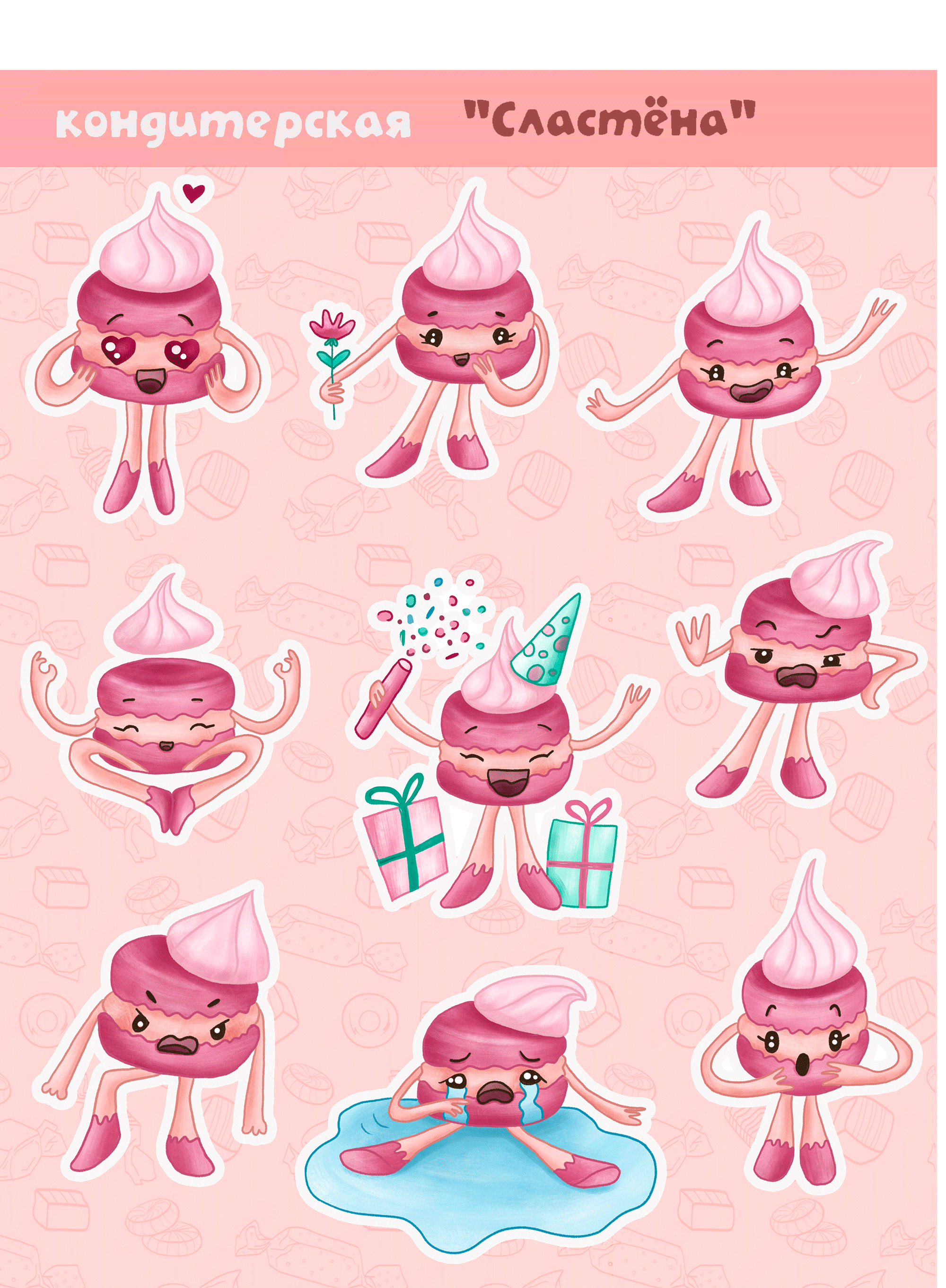 Стикерпак для кондитерской — Изображение №10 — Интерфейсы, Брендинг на Dprofile