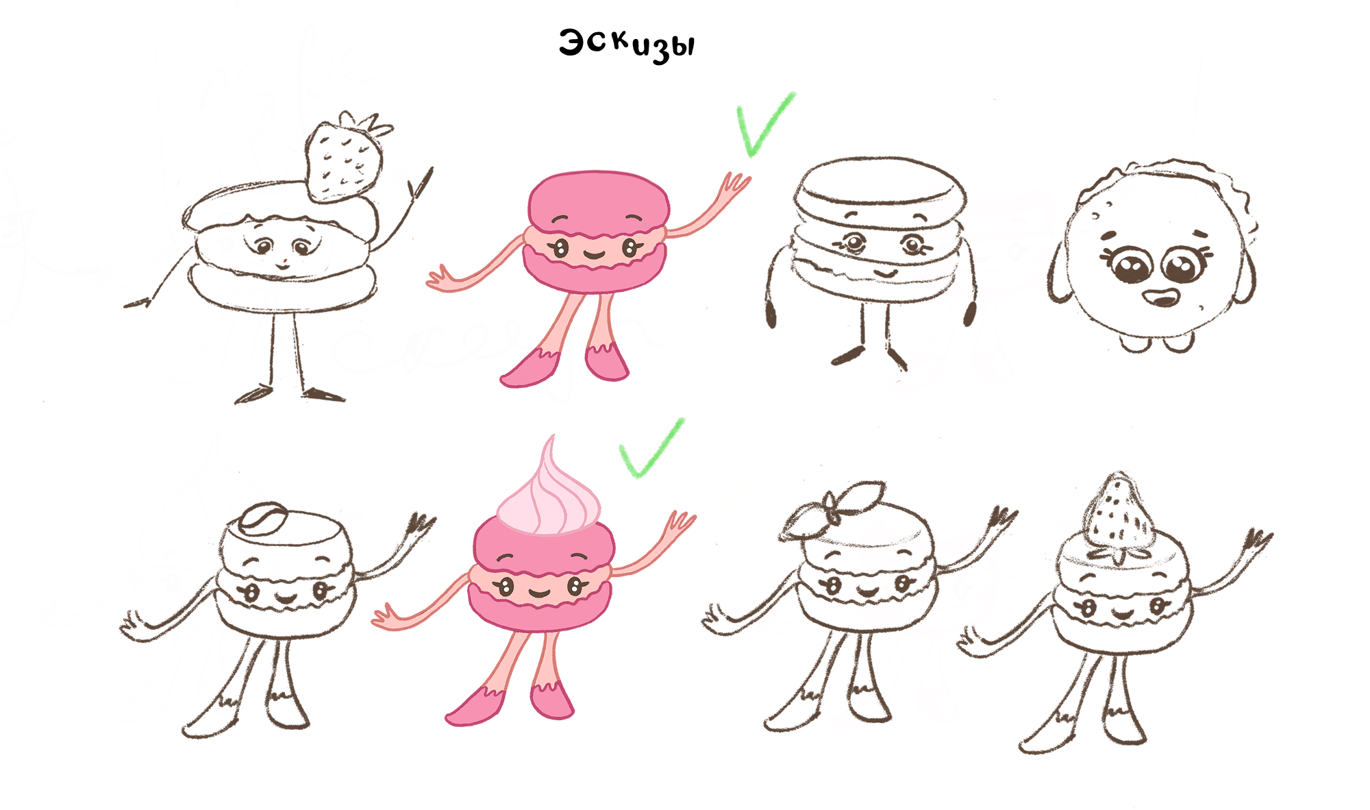 Стикерпак для кондитерской — Изображение №2 — Интерфейсы, Брендинг на Dprofile