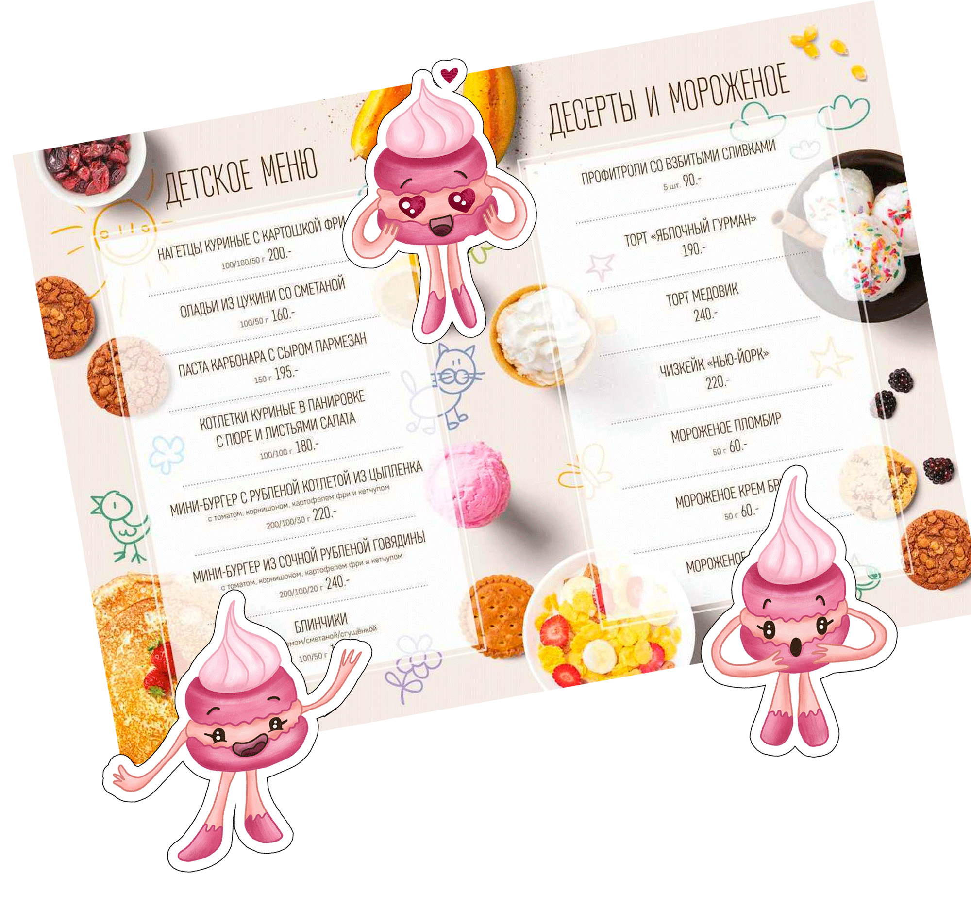 Стикерпак для кондитерской — Изображение №8 — Интерфейсы, Брендинг на Dprofile