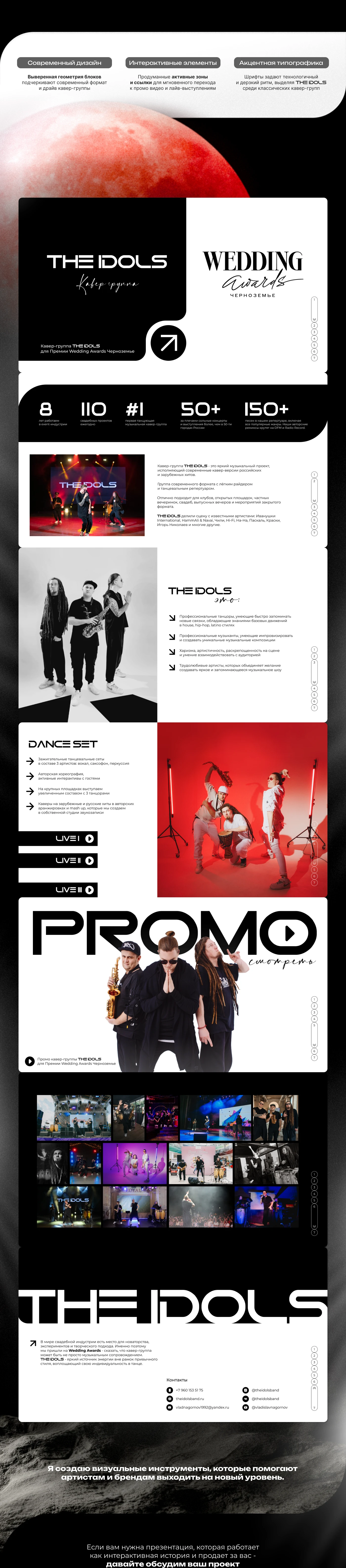 Презентация для Премии Wedding Awards — Изображение №2 — Интерфейсы, Маркетинг на Dprofile